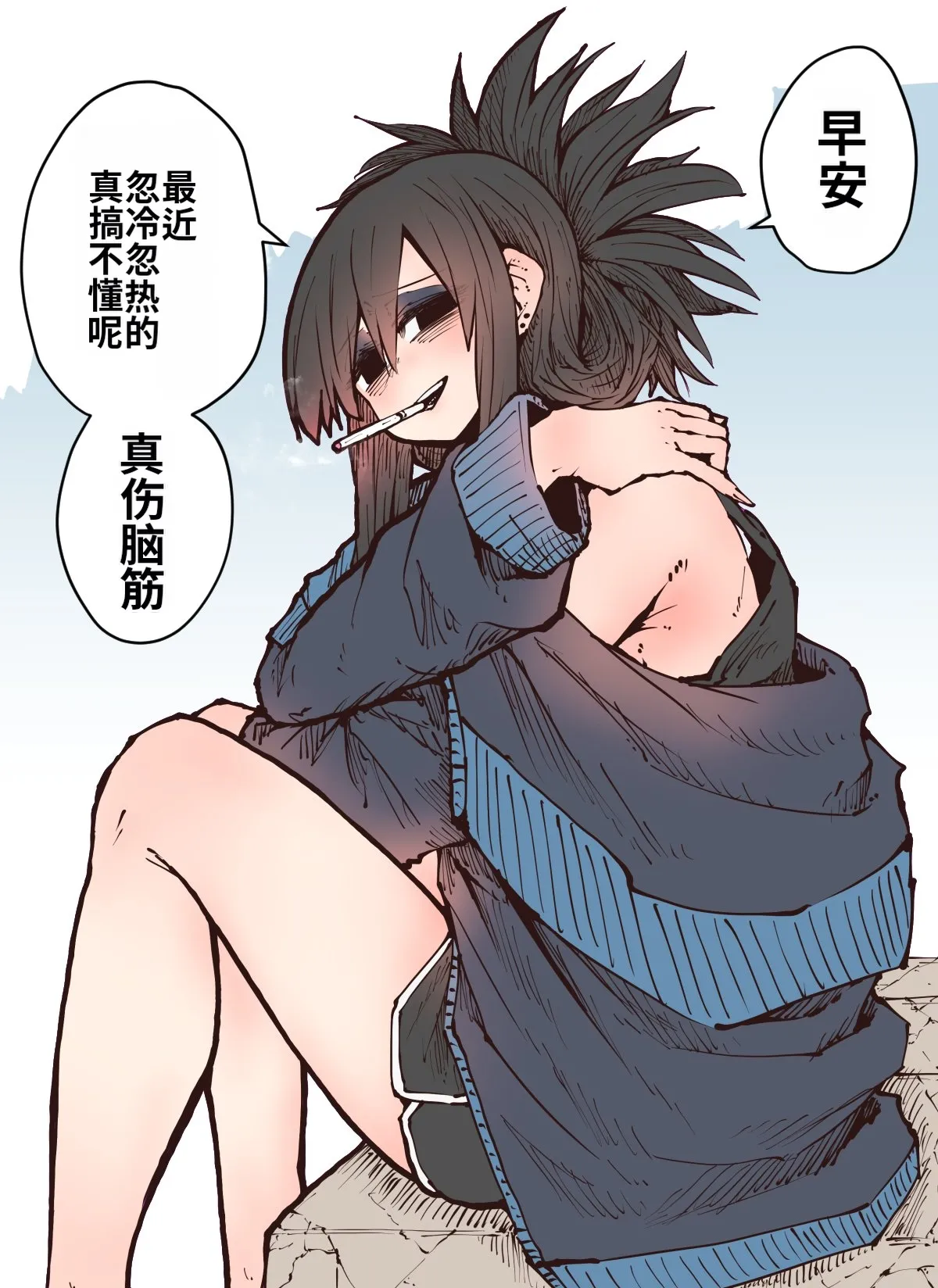[Zyugoya]Karasuma-senpai: Batsuichi komochi o tsukare to nari nōnēsan | The tired, divorced woman next door with a child[Chinese] [MTL] Page 52