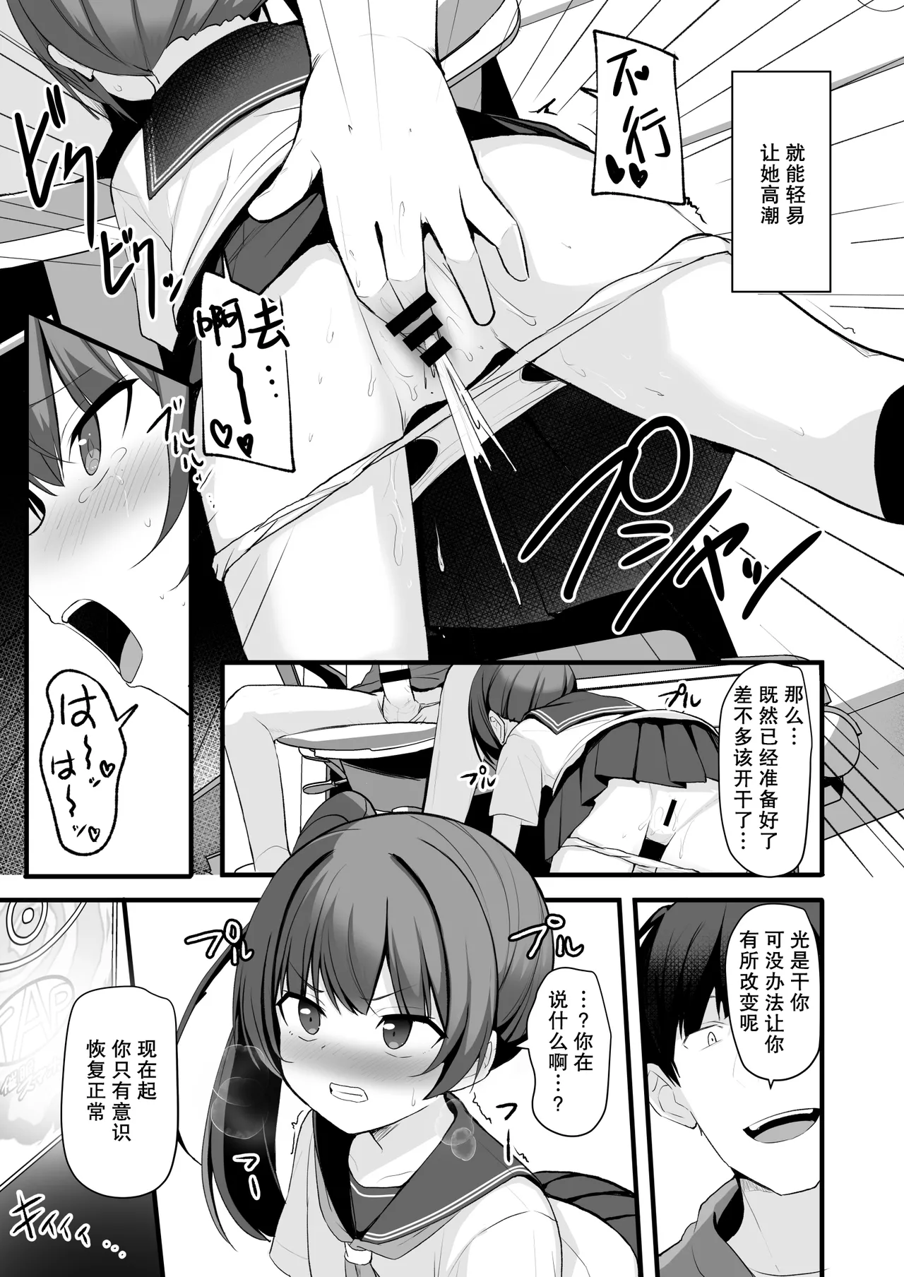 [Doushoku (Jamcy)]Kaiben Smartphone de Namaiki Gimai o Onaho-ka Choukyou | 用改写手机将任性的义妹调教成飞机杯[Chinese] [稻荷恋汉化] [Digital] Page 22