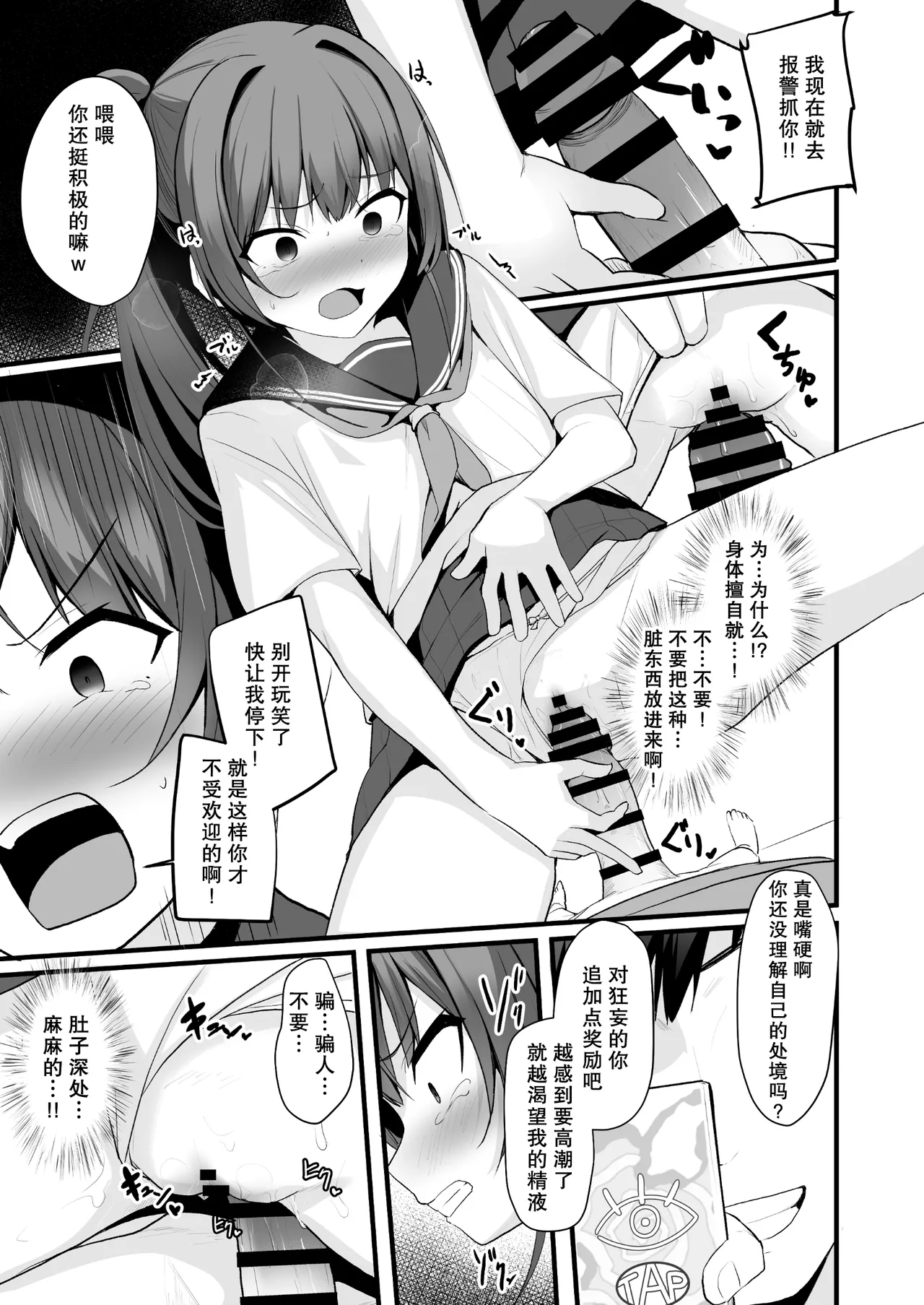 [Doushoku (Jamcy)]Kaiben Smartphone de Namaiki Gimai o Onaho-ka Choukyou | 用改写手机将任性的义妹调教成飞机杯[Chinese] [稻荷恋汉化] [Digital] Page 26