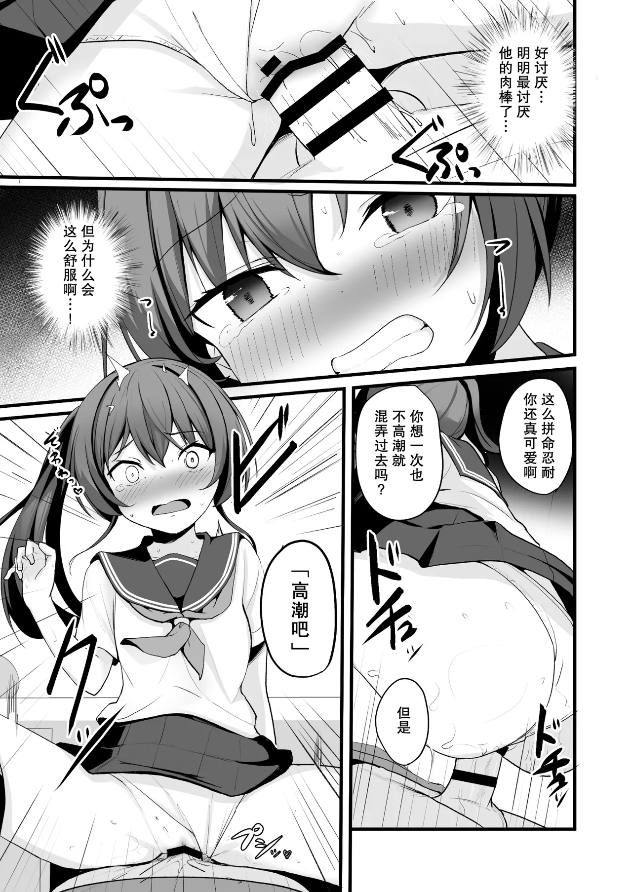 [Doushoku (Jamcy)]Kaiben Smartphone de Namaiki Gimai o Onaho-ka Choukyou | 用改写手机将任性的义妹调教成飞机杯[Chinese] [稻荷恋汉化] [Digital] Page 28