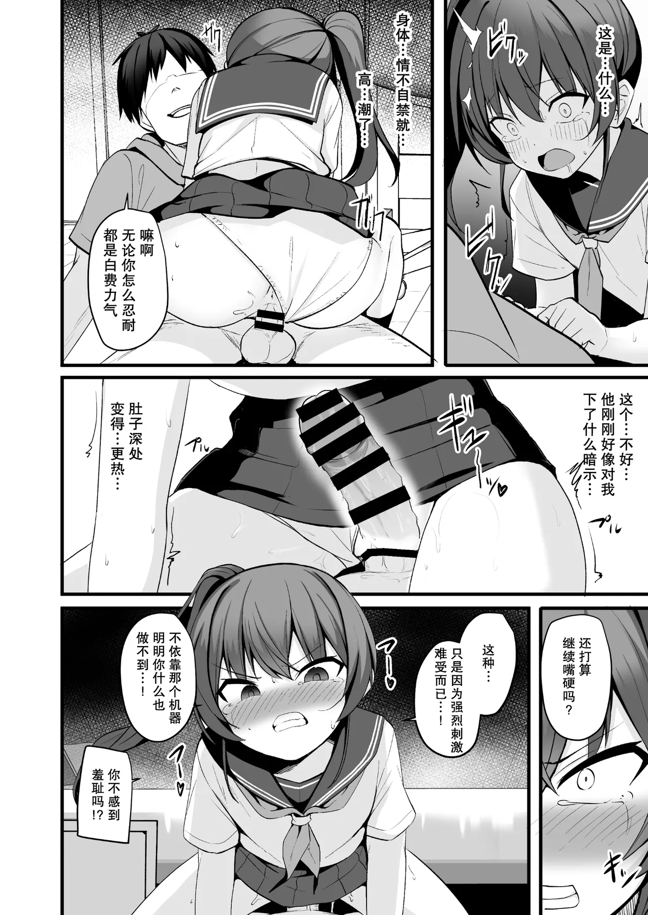 [Doushoku (Jamcy)]Kaiben Smartphone de Namaiki Gimai o Onaho-ka Choukyou | 用改写手机将任性的义妹调教成飞机杯[Chinese] [稻荷恋汉化] [Digital] Page 29