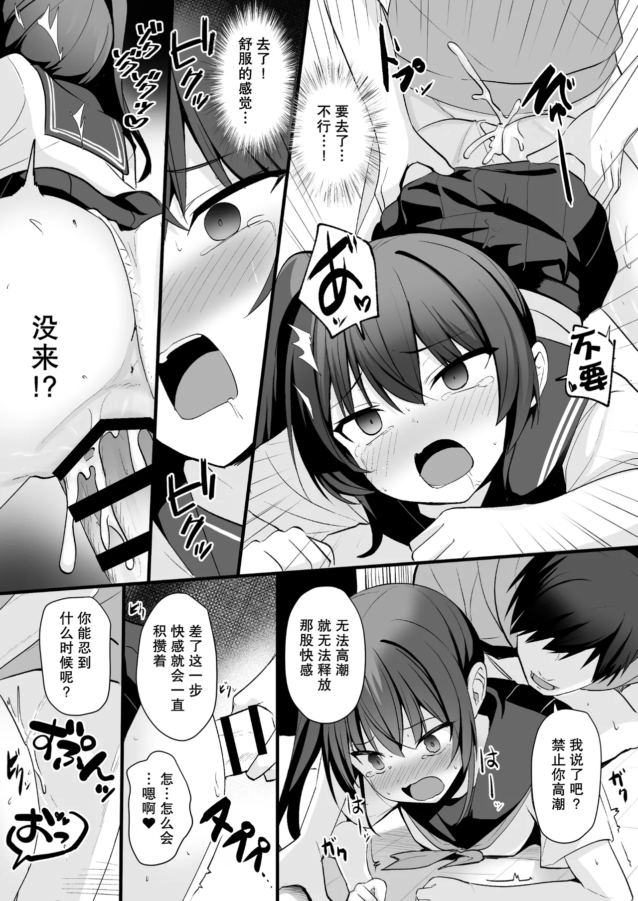 [Doushoku (Jamcy)]Kaiben Smartphone de Namaiki Gimai o Onaho-ka Choukyou | 用改写手机将任性的义妹调教成飞机杯[Chinese] [稻荷恋汉化] [Digital] Page 34