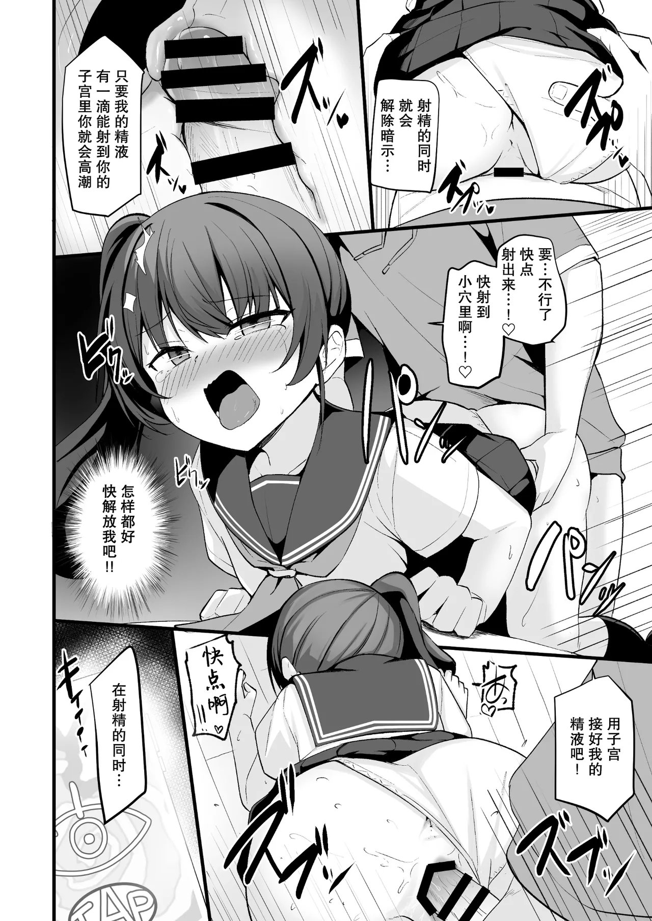 [Doushoku (Jamcy)]Kaiben Smartphone de Namaiki Gimai o Onaho-ka Choukyou | 用改写手机将任性的义妹调教成飞机杯[Chinese] [稻荷恋汉化] [Digital] Page 37
