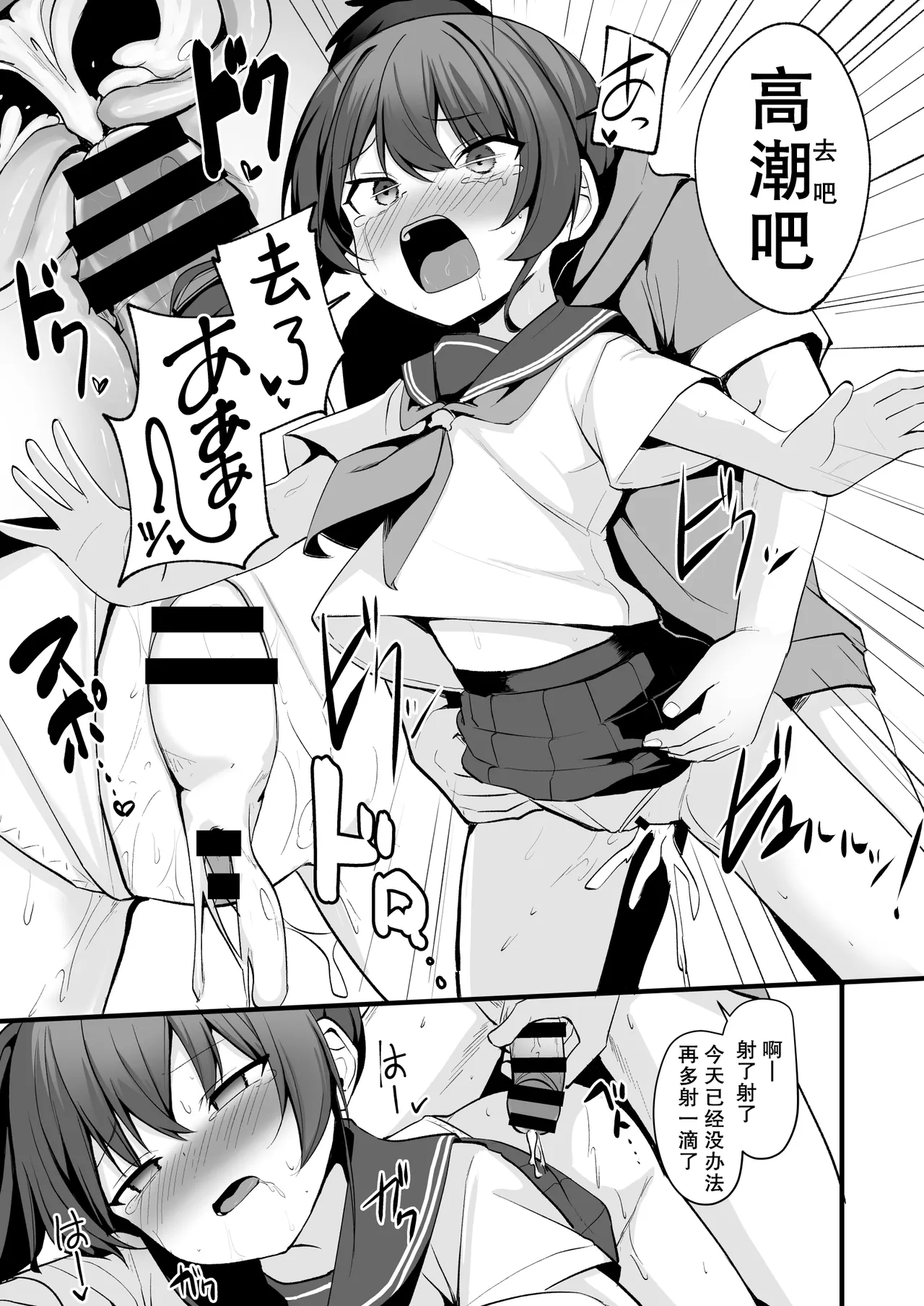 [Doushoku (Jamcy)]Kaiben Smartphone de Namaiki Gimai o Onaho-ka Choukyou | 用改写手机将任性的义妹调教成飞机杯[Chinese] [稻荷恋汉化] [Digital] Page 38