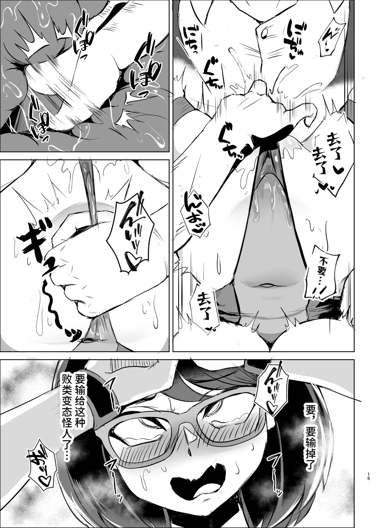 [Taka no Me Shoukai (Yotaka)]Super Lewd Bunny "Aqua" vs.Sekuhara Kinniku kaijin～Kuruna Saijo o Tettei Chokyo! Gachihame SEX Toreningu ~ | JK战士兔女郎·阿库娅vs性骚扰肌肉怪人~彻底调教帅气才女！全力活塞SEX训练~[Chinese][space6ar] Page 15