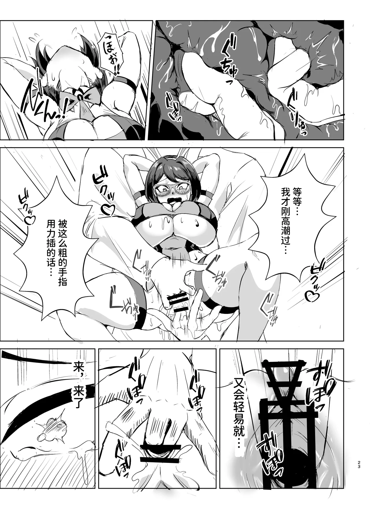 [Taka no Me Shoukai (Yotaka)]Super Lewd Bunny "Aqua" vs.Sekuhara Kinniku kaijin～Kuruna Saijo o Tettei Chokyo! Gachihame SEX Toreningu ~ | JK战士兔女郎·阿库娅vs性骚扰肌肉怪人~彻底调教帅气才女！全力活塞SEX训练~[Chinese][space6ar] Page 23
