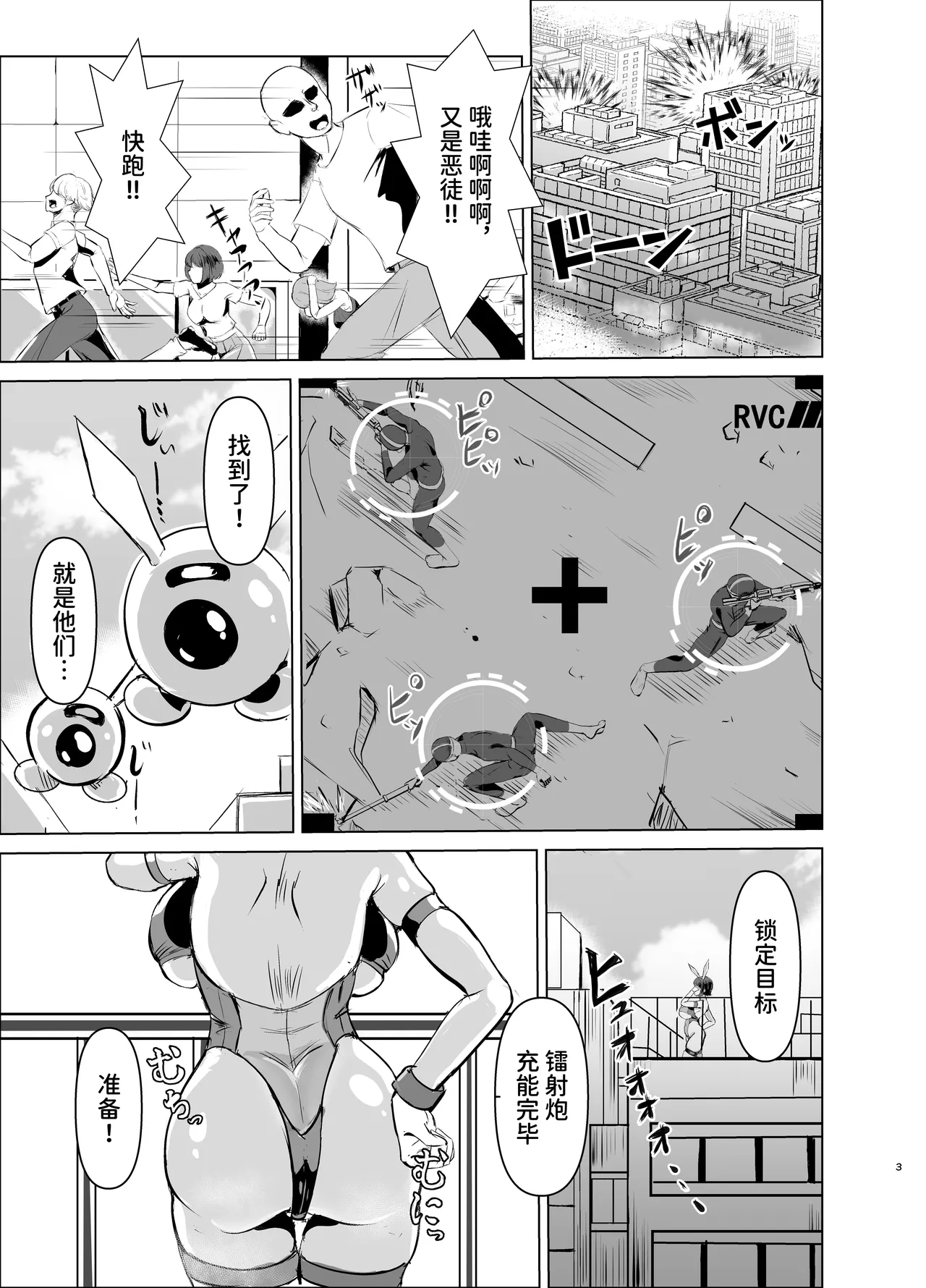 [Taka no Me Shoukai (Yotaka)]Super Lewd Bunny "Aqua" vs.Sekuhara Kinniku kaijin～Kuruna Saijo o Tettei Chokyo! Gachihame SEX Toreningu ~ | JK战士兔女郎·阿库娅vs性骚扰肌肉怪人~彻底调教帅气才女！全力活塞SEX训练~[Chinese][space6ar] Page 3
