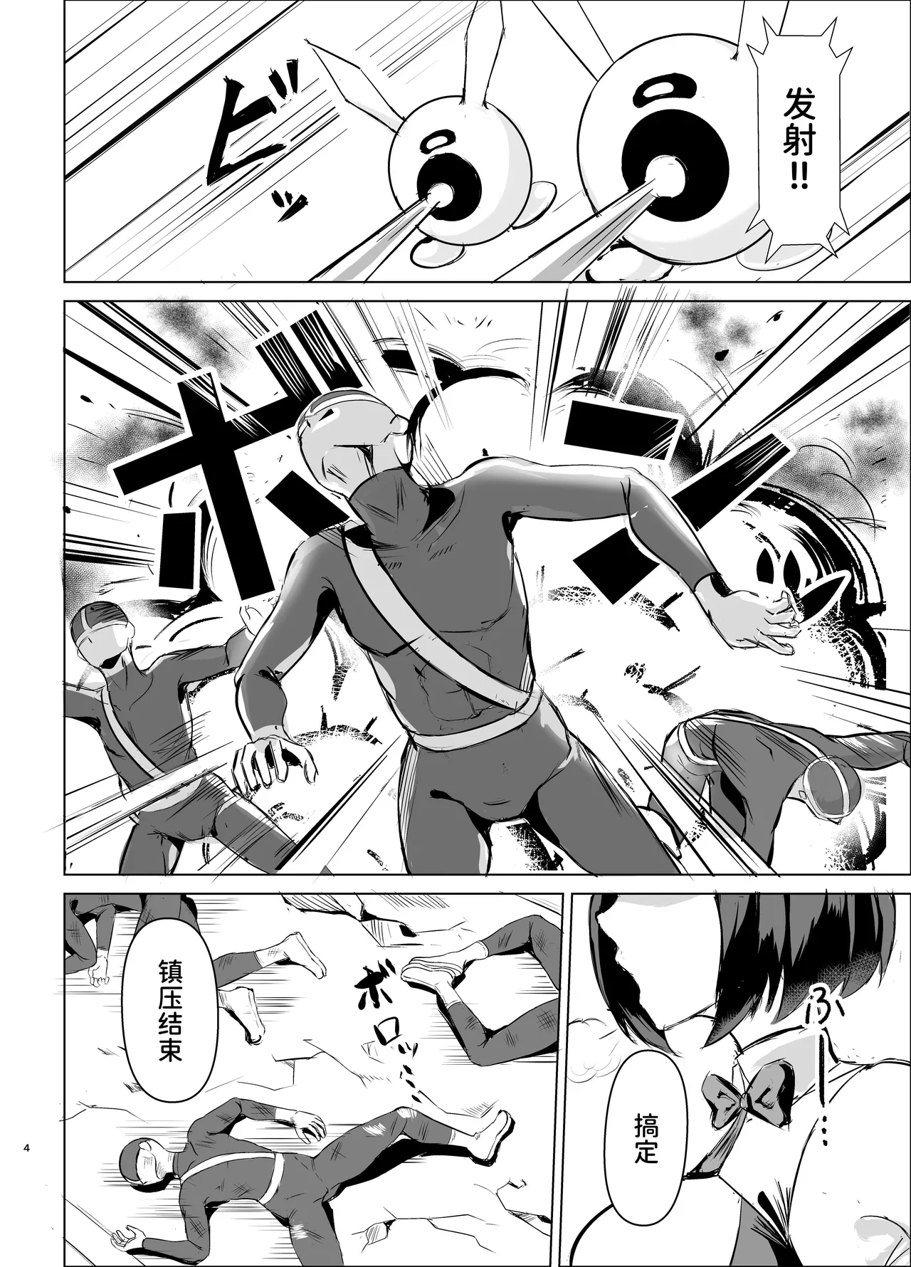 [Taka no Me Shoukai (Yotaka)]Super Lewd Bunny "Aqua" vs.Sekuhara Kinniku kaijin～Kuruna Saijo o Tettei Chokyo! Gachihame SEX Toreningu ~ | JK战士兔女郎·阿库娅vs性骚扰肌肉怪人~彻底调教帅气才女！全力活塞SEX训练~[Chinese][space6ar] Page 4