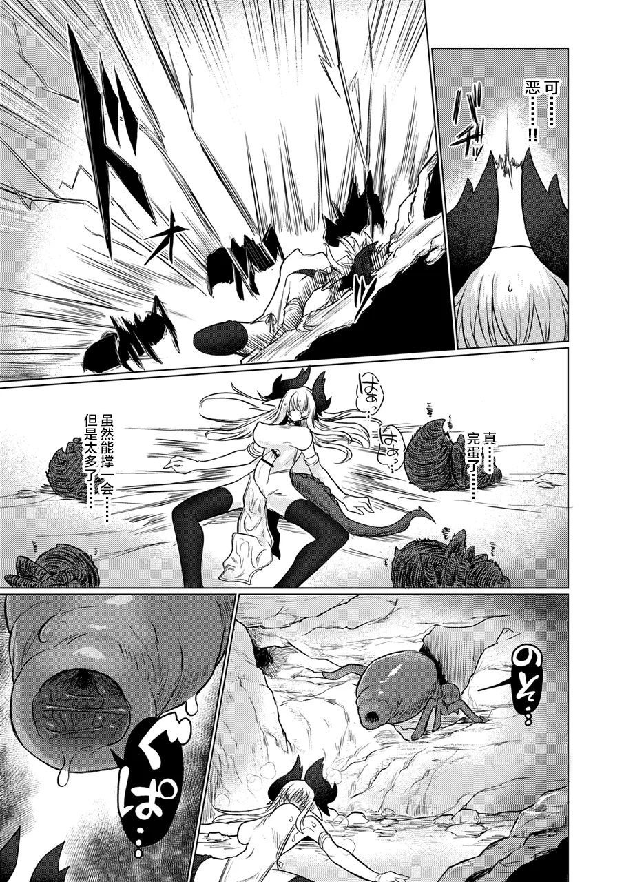 [Shadan Katsudoh (Kyuusuikei)]Ryuu wo Nomu Ana - The Hollow That Devours Dragons[Chinese] [不咕鸟汉化组] [Digital] Page 18