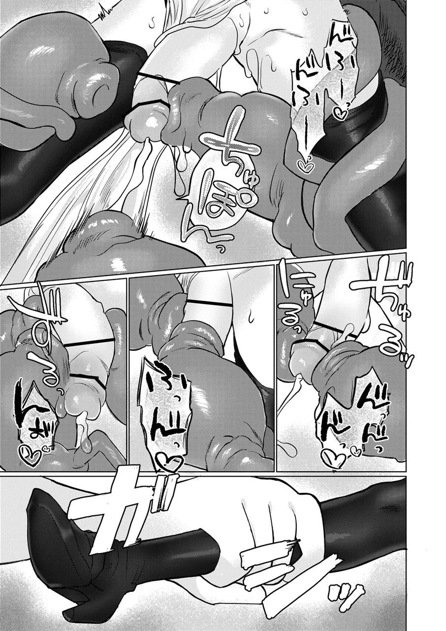 [Shadan Katsudoh (Kyuusuikei)]Ryuu wo Nomu Ana - The Hollow That Devours Dragons[Chinese] [不咕鸟汉化组] [Digital] Page 22