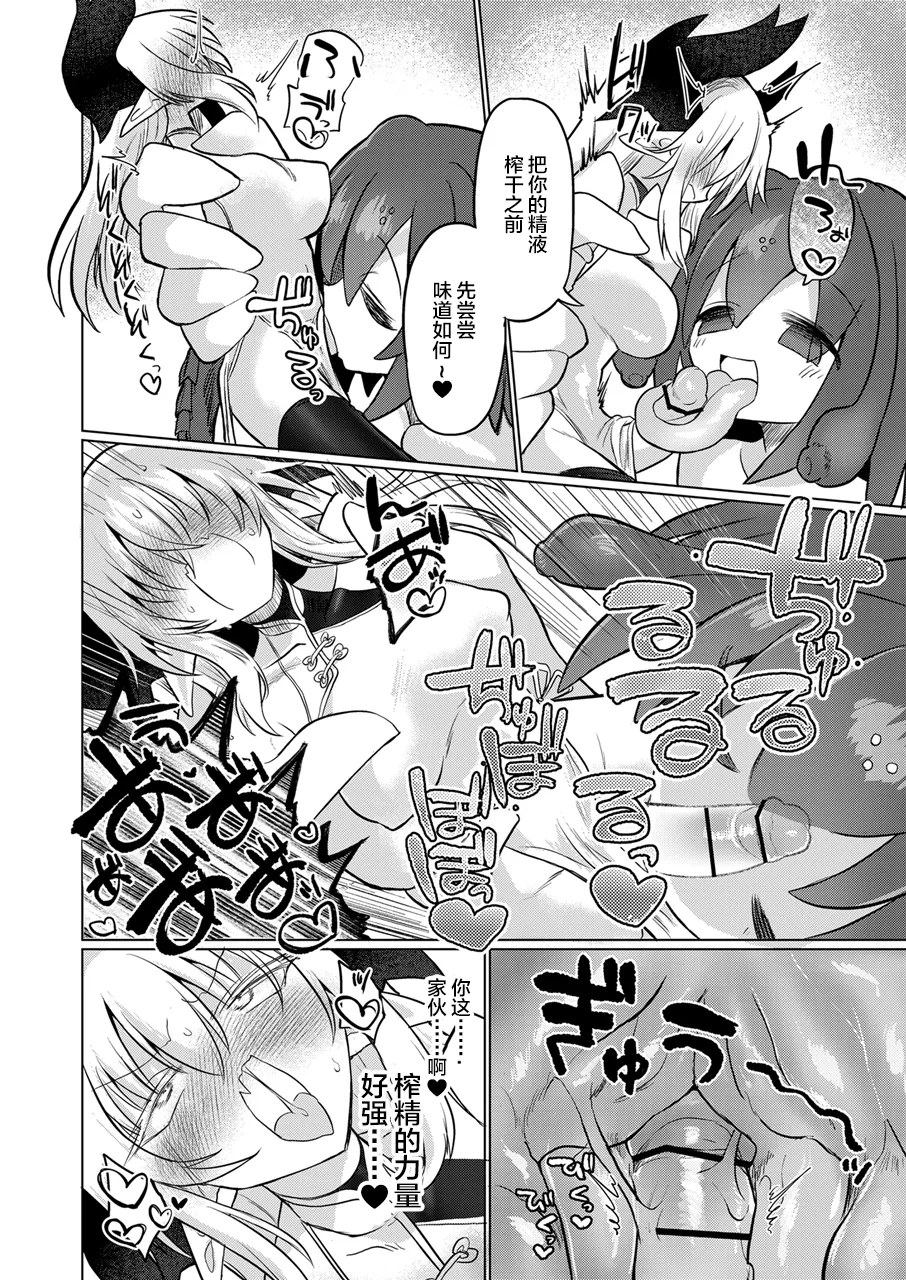 [Shadan Katsudoh (Kyuusuikei)]Ryuu wo Nomu Ana - The Hollow That Devours Dragons[Chinese] [不咕鸟汉化组] [Digital] Page 25