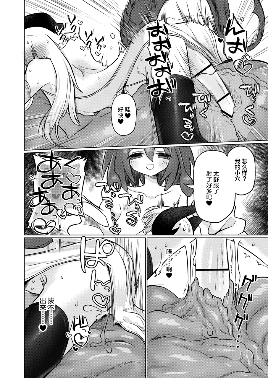 [Shadan Katsudoh (Kyuusuikei)]Ryuu wo Nomu Ana - The Hollow That Devours Dragons[Chinese] [不咕鸟汉化组] [Digital] Page 29