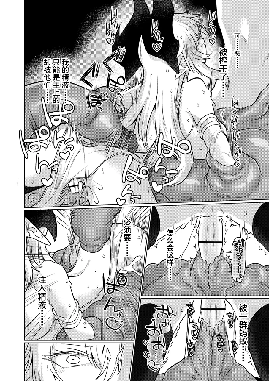 [Shadan Katsudoh (Kyuusuikei)]Ryuu wo Nomu Ana - The Hollow That Devours Dragons[Chinese] [不咕鸟汉化组] [Digital] Page 33