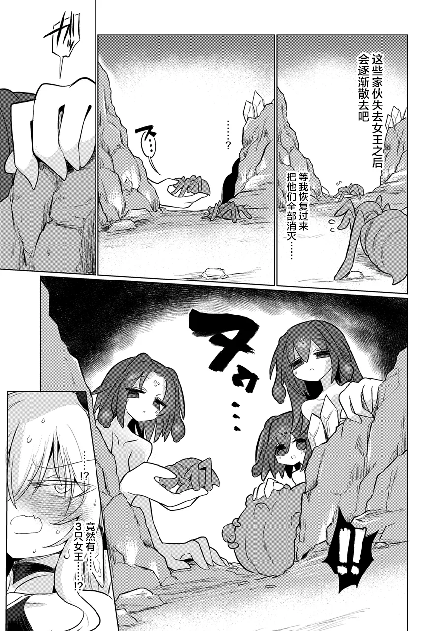 [Shadan Katsudoh (Kyuusuikei)]Ryuu wo Nomu Ana - The Hollow That Devours Dragons[Chinese] [不咕鸟汉化组] [Digital] Page 42
