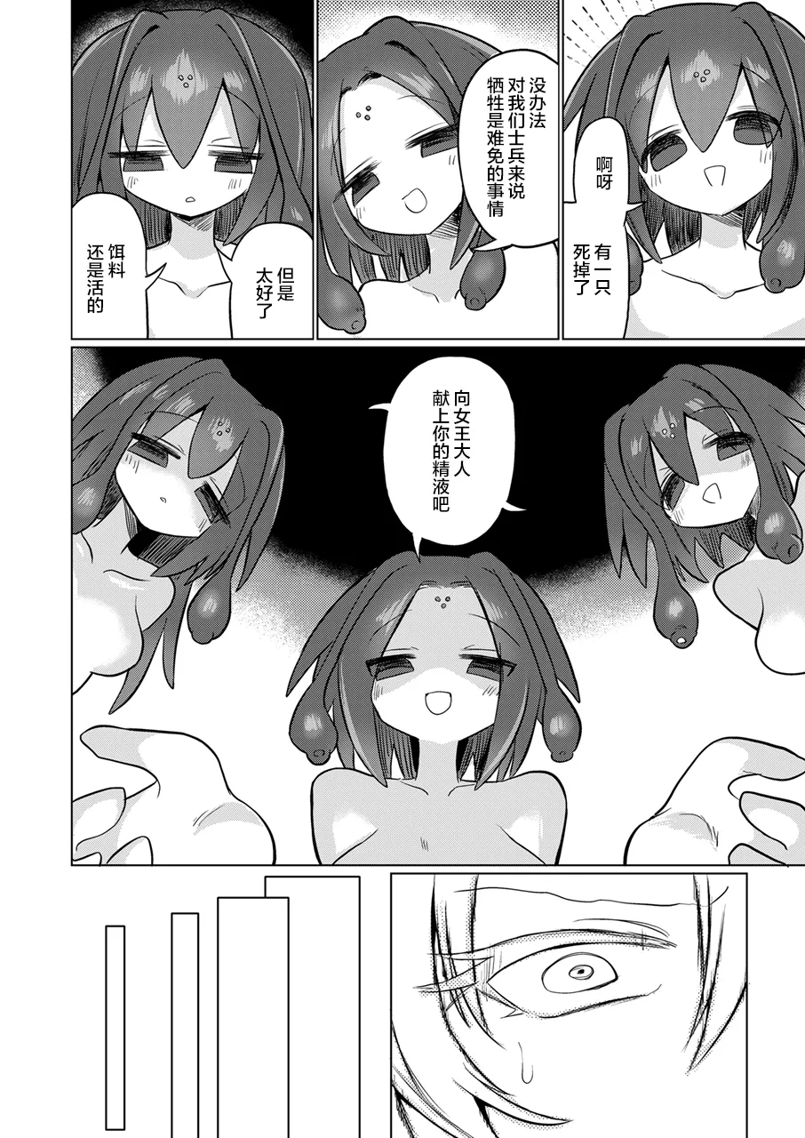 [Shadan Katsudoh (Kyuusuikei)]Ryuu wo Nomu Ana - The Hollow That Devours Dragons[Chinese] [不咕鸟汉化组] [Digital] Page 43