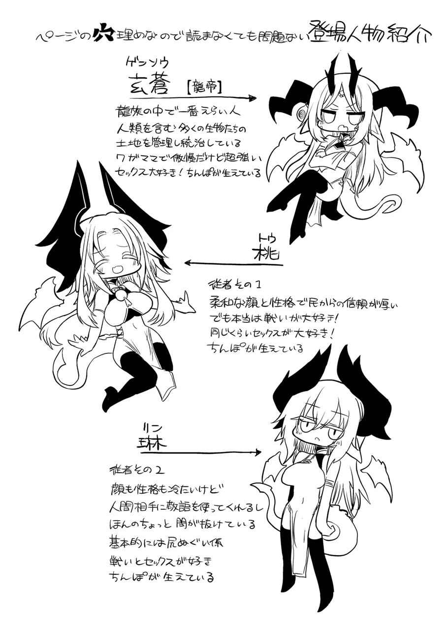 [Shadan Katsudoh (Kyuusuikei)]Ryuu wo Nomu Ana - The Hollow That Devours Dragons[Chinese] [不咕鸟汉化组] [Digital] Page 47