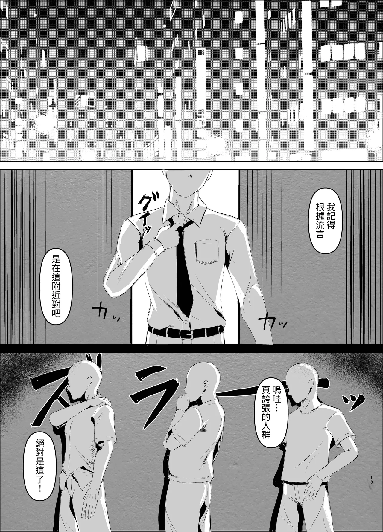 [Taka no Me Shoukai (Yotaka)]Super Lewd Bunny "Cherry" Mesugaki Hiroin , Onahoru Ni zhui Tsu . Zako Ni Shimin Ni Buzama Haiboku ♡ Songen Hakai De Mugen Mazoakume Jigoku 〜 | JK战士兔女郎・谢莉 傲慢的女主角最终沦陷于自慰陷阱中。在杂鱼战斗员和市民的手中惨败♡ 尊严被彻底摧毁，坠入无尽的受虐高潮地狱~[Chinese][自給自足君] Page 16