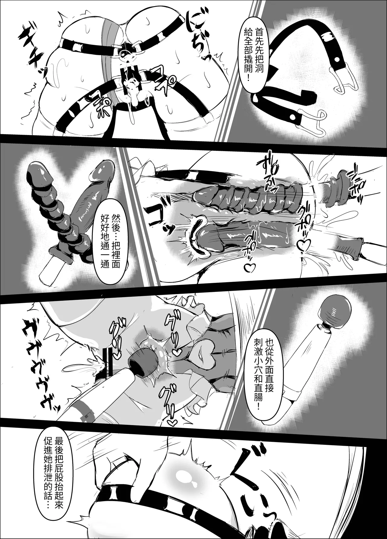 [Taka no Me Shoukai (Yotaka)]Super Lewd Bunny "Cherry" Mesugaki Hiroin , Onahoru Ni zhui Tsu . Zako Ni Shimin Ni Buzama Haiboku ♡ Songen Hakai De Mugen Mazoakume Jigoku 〜 | JK战士兔女郎・谢莉 傲慢的女主角最终沦陷于自慰陷阱中。在杂鱼战斗员和市民的手中惨败♡ 尊严被彻底摧毁，坠入无尽的受虐高潮地狱~[Chinese][自給自足君] Page 22