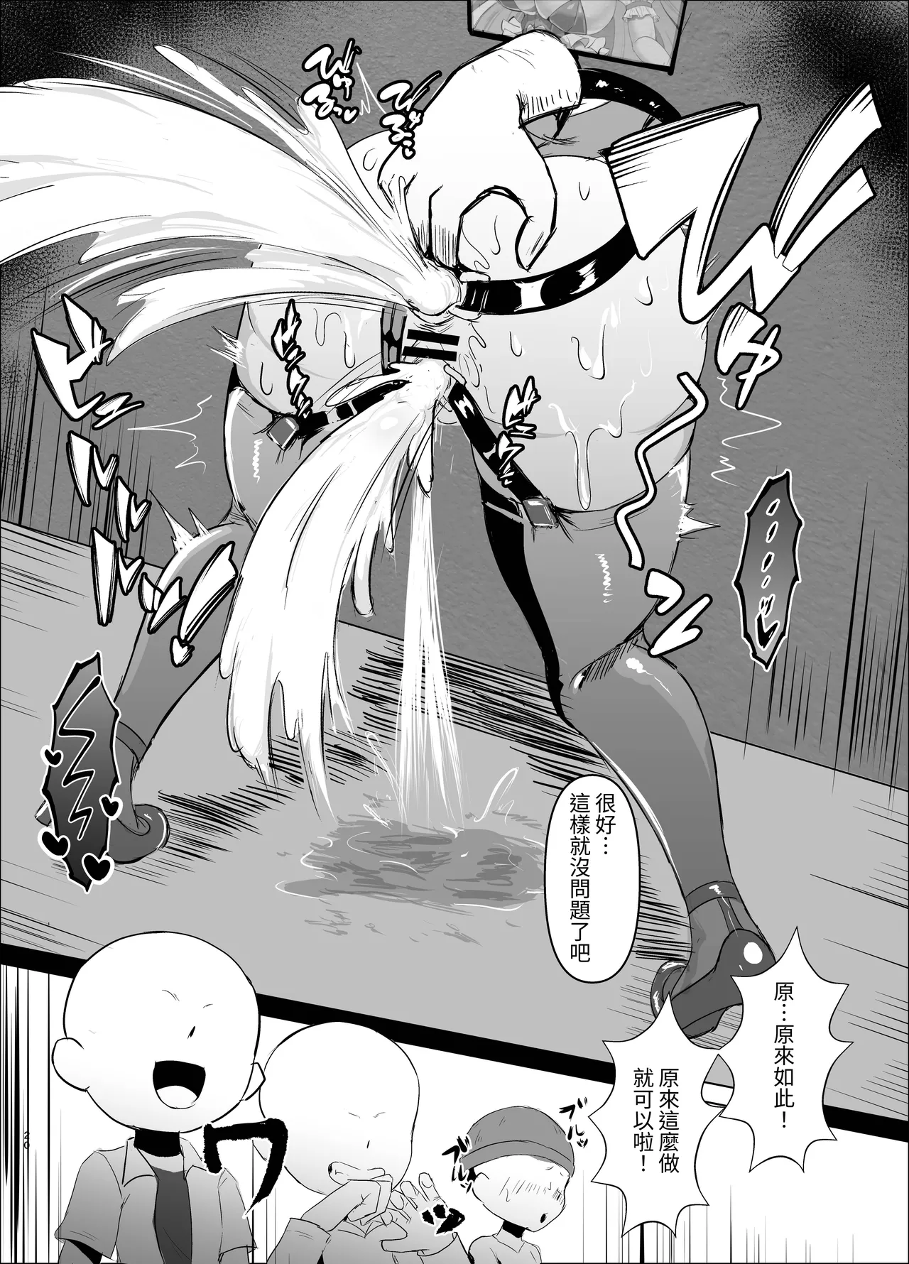 [Taka no Me Shoukai (Yotaka)]Super Lewd Bunny "Cherry" Mesugaki Hiroin , Onahoru Ni zhui Tsu . Zako Ni Shimin Ni Buzama Haiboku ♡ Songen Hakai De Mugen Mazoakume Jigoku 〜 | JK战士兔女郎・谢莉 傲慢的女主角最终沦陷于自慰陷阱中。在杂鱼战斗员和市民的手中惨败♡ 尊严被彻底摧毁，坠入无尽的受虐高潮地狱~[Chinese][自給自足君] Page 23