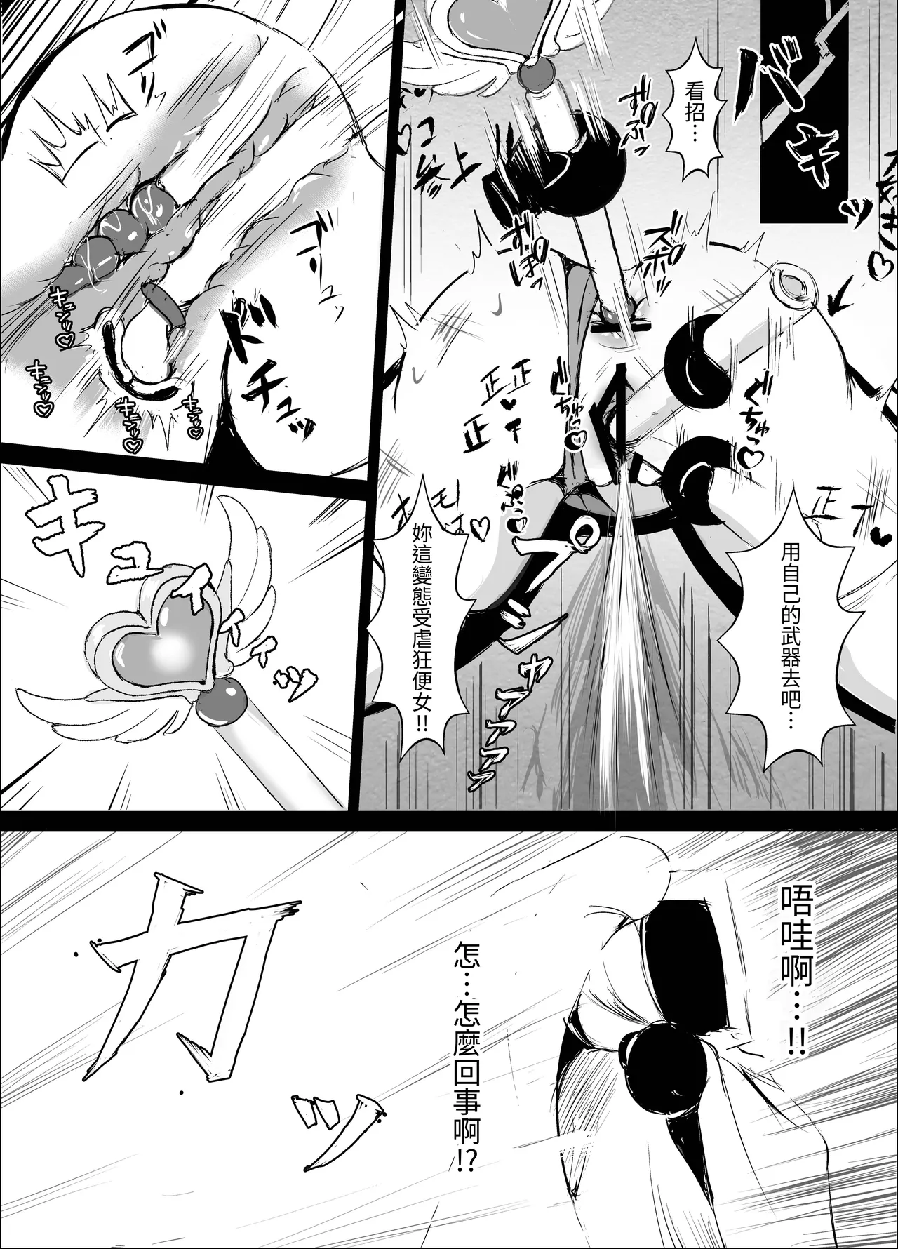 [Taka no Me Shoukai (Yotaka)]Super Lewd Bunny "Cherry" Mesugaki Hiroin , Onahoru Ni zhui Tsu . Zako Ni Shimin Ni Buzama Haiboku ♡ Songen Hakai De Mugen Mazoakume Jigoku 〜 | JK战士兔女郎・谢莉 傲慢的女主角最终沦陷于自慰陷阱中。在杂鱼战斗员和市民的手中惨败♡ 尊严被彻底摧毁，坠入无尽的受虐高潮地狱~[Chinese][自給自足君] Page 28