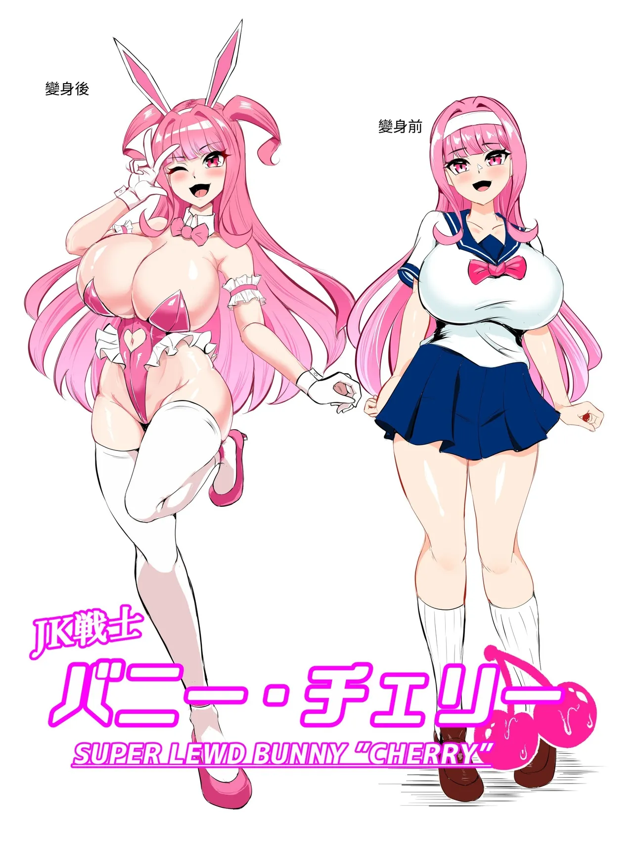 [Taka no Me Shoukai (Yotaka)]Super Lewd Bunny "Cherry" Mesugaki Hiroin , Onahoru Ni zhui Tsu . Zako Ni Shimin Ni Buzama Haiboku ♡ Songen Hakai De Mugen Mazoakume Jigoku 〜 | JK战士兔女郎・谢莉 傲慢的女主角最终沦陷于自慰陷阱中。在杂鱼战斗员和市民的手中惨败♡ 尊严被彻底摧毁，坠入无尽的受虐高潮地狱~[Chinese][自給自足君] Page 31