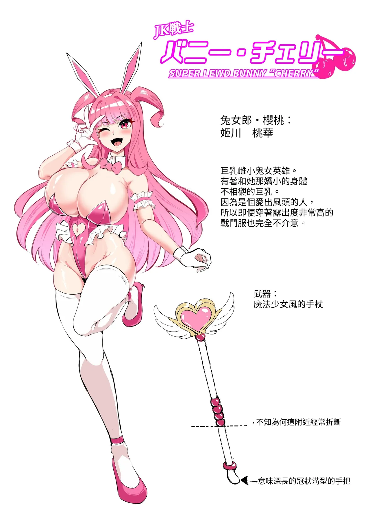 [Taka no Me Shoukai (Yotaka)]Super Lewd Bunny "Cherry" Mesugaki Hiroin , Onahoru Ni zhui Tsu . Zako Ni Shimin Ni Buzama Haiboku ♡ Songen Hakai De Mugen Mazoakume Jigoku 〜 | JK战士兔女郎・谢莉 傲慢的女主角最终沦陷于自慰陷阱中。在杂鱼战斗员和市民的手中惨败♡ 尊严被彻底摧毁，坠入无尽的受虐高潮地狱~[Chinese][自給自足君] Page 5