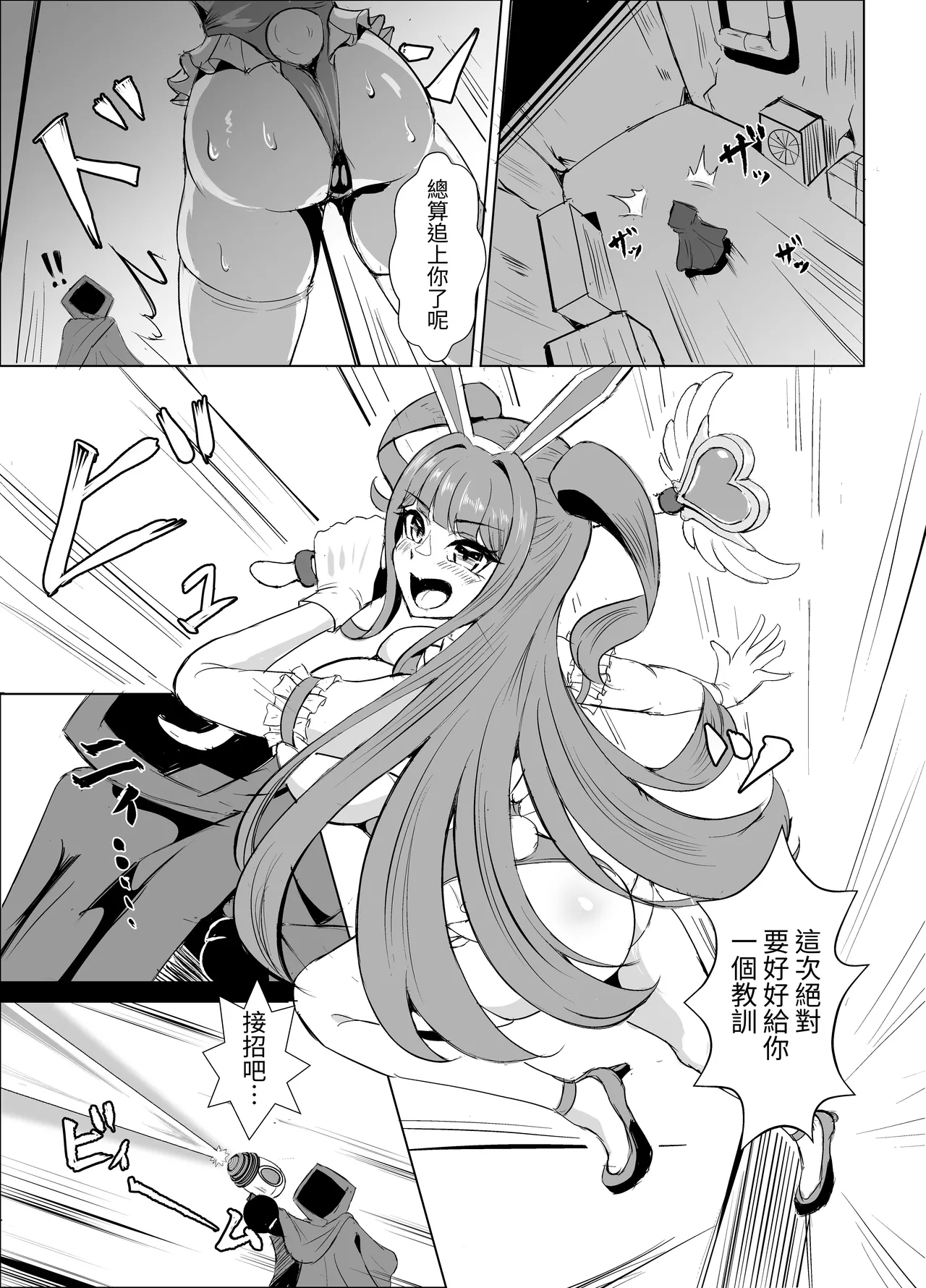 [Taka no Me Shoukai (Yotaka)]Super Lewd Bunny "Cherry" Mesugaki Hiroin , Onahoru Ni zhui Tsu . Zako Ni Shimin Ni Buzama Haiboku ♡ Songen Hakai De Mugen Mazoakume Jigoku 〜 | JK战士兔女郎・谢莉 傲慢的女主角最终沦陷于自慰陷阱中。在杂鱼战斗员和市民的手中惨败♡ 尊严被彻底摧毁，坠入无尽的受虐高潮地狱~[Chinese][自給自足君] Page 7