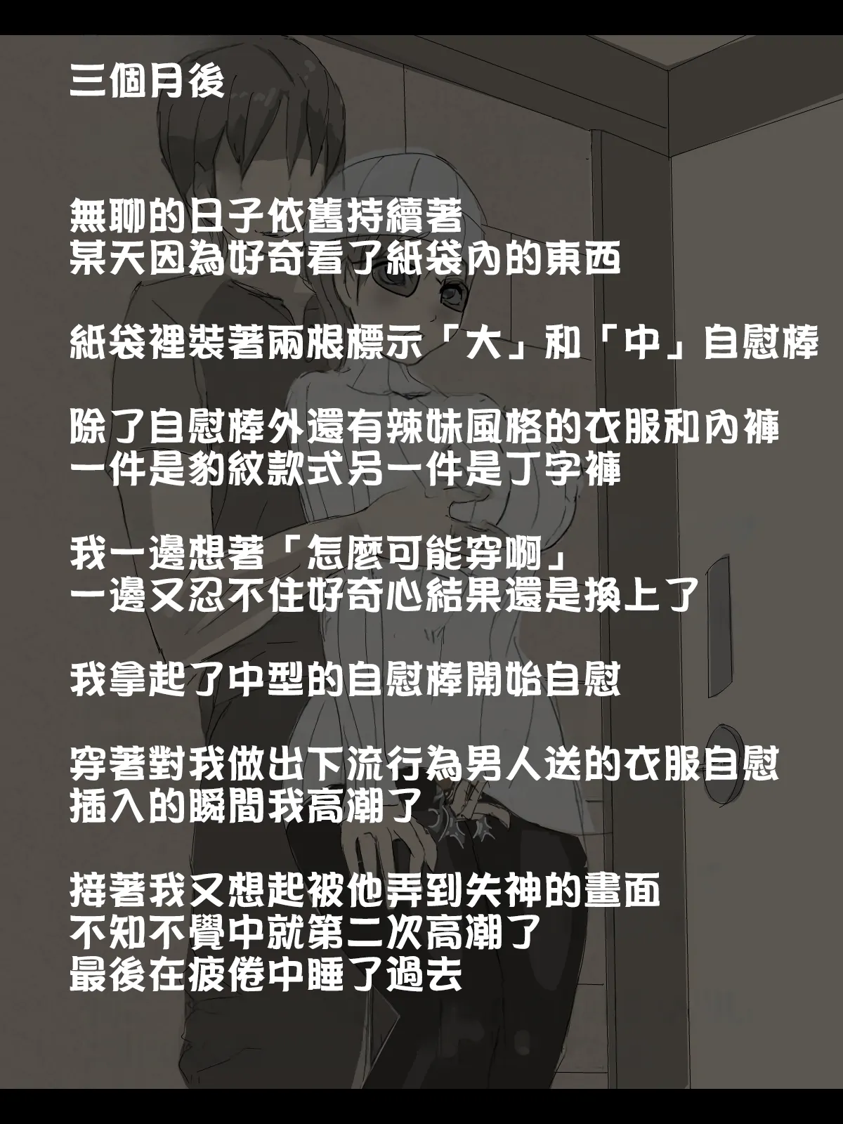 Tsuugaku Densha[Chinese] [嘎咪咕個人漢化] Page 10