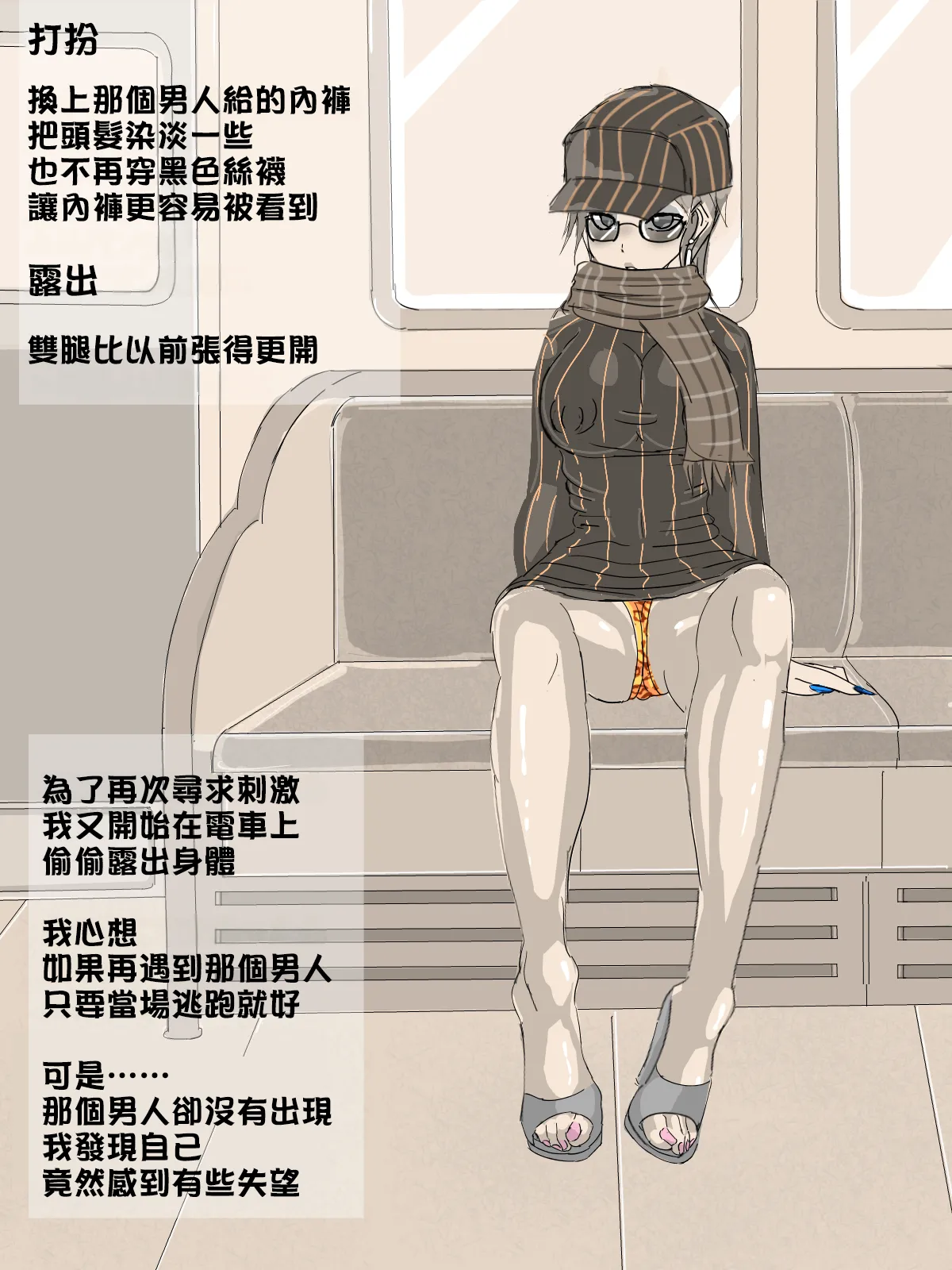 Tsuugaku Densha[Chinese] [嘎咪咕個人漢化] Page 11