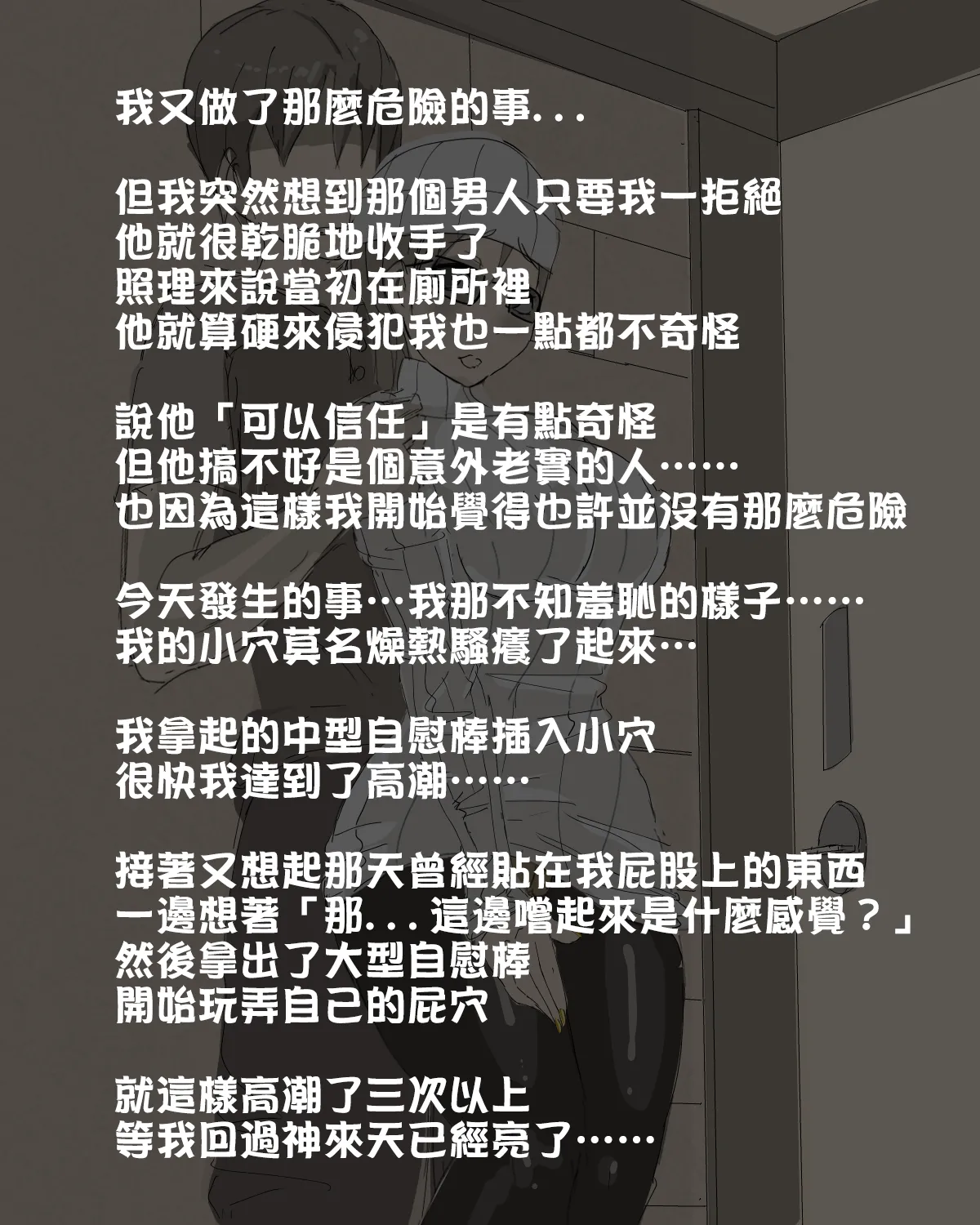 Tsuugaku Densha[Chinese] [嘎咪咕個人漢化] Page 14