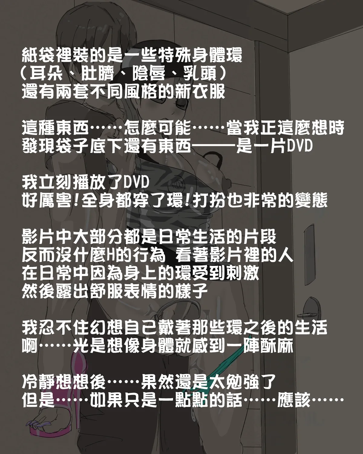 Tsuugaku Densha[Chinese] [嘎咪咕個人漢化] Page 19