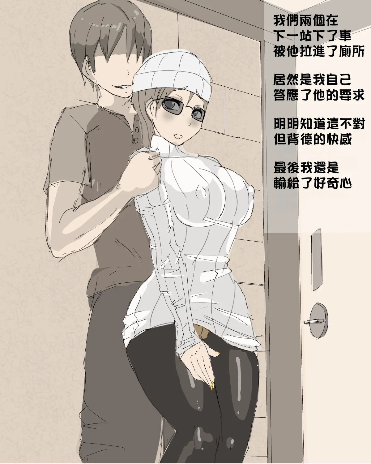 Tsuugaku Densha[Chinese] [嘎咪咕個人漢化] Page 7