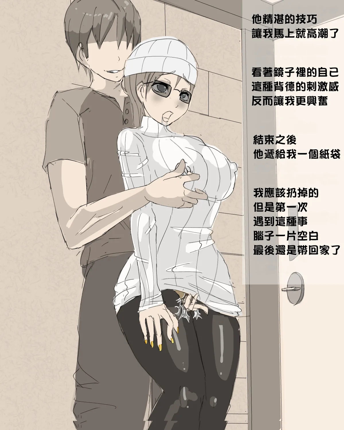 Tsuugaku Densha[Chinese] [嘎咪咕個人漢化] Page 8