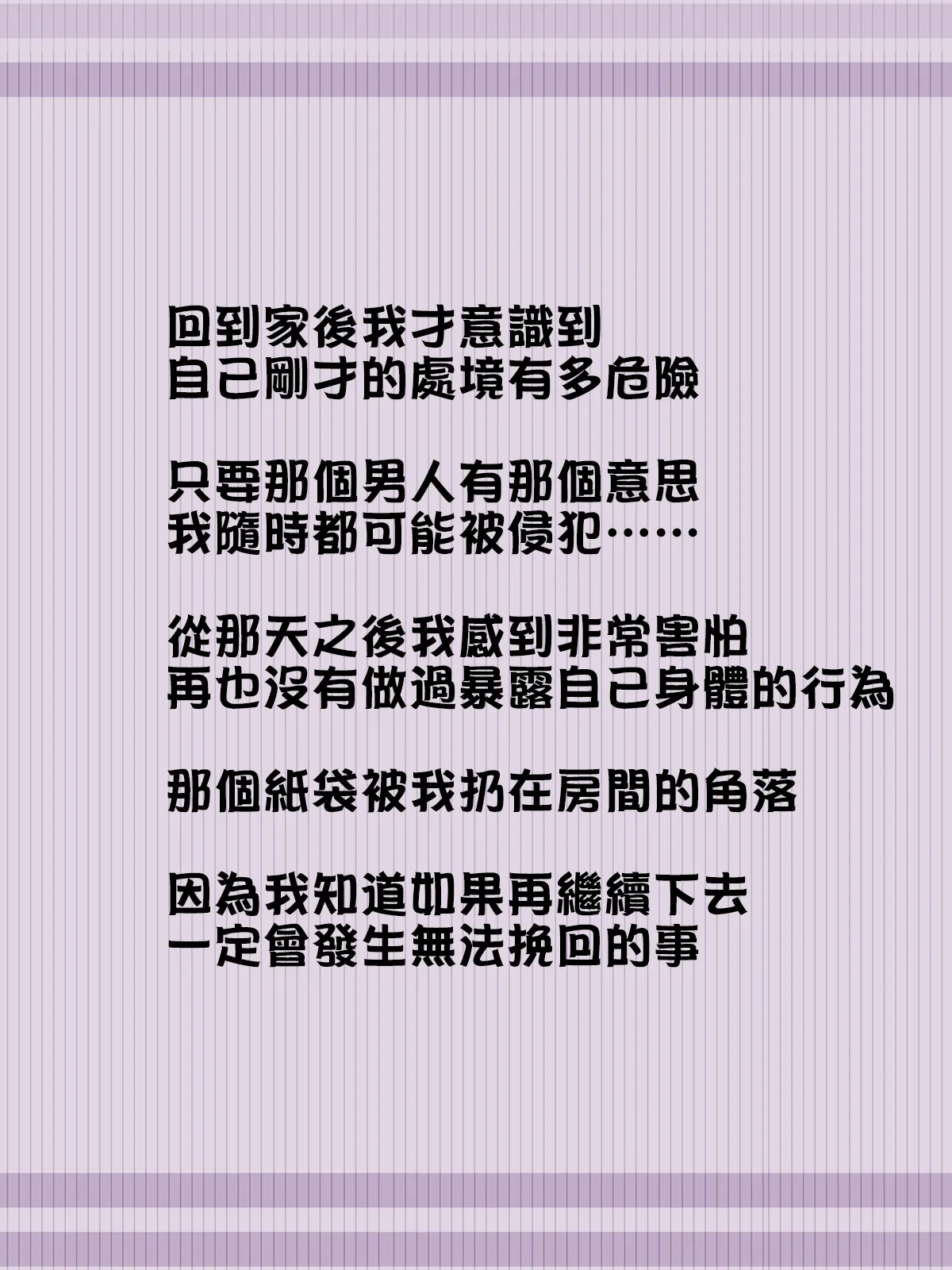 Tsuugaku Densha[Chinese] [嘎咪咕個人漢化] Page 9