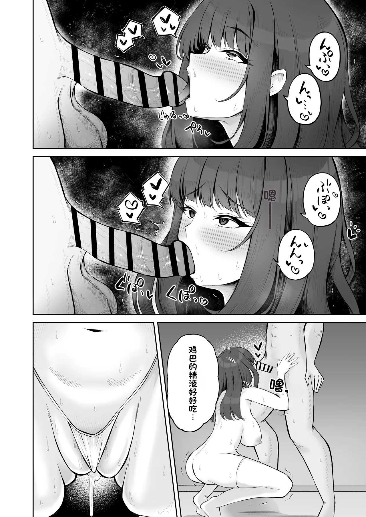 [niki’scope (Niki.)]Saimingai no Yuuwaku[Chinese] [Digital] Page 45