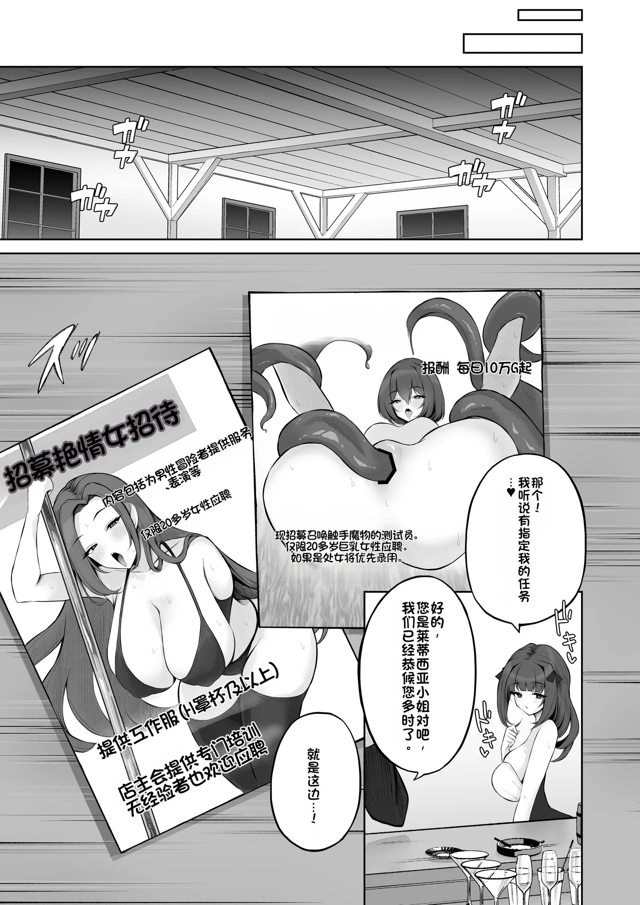[niki’scope (Niki.)]Saimingai no Yuuwaku[Chinese] [Digital] Page 60