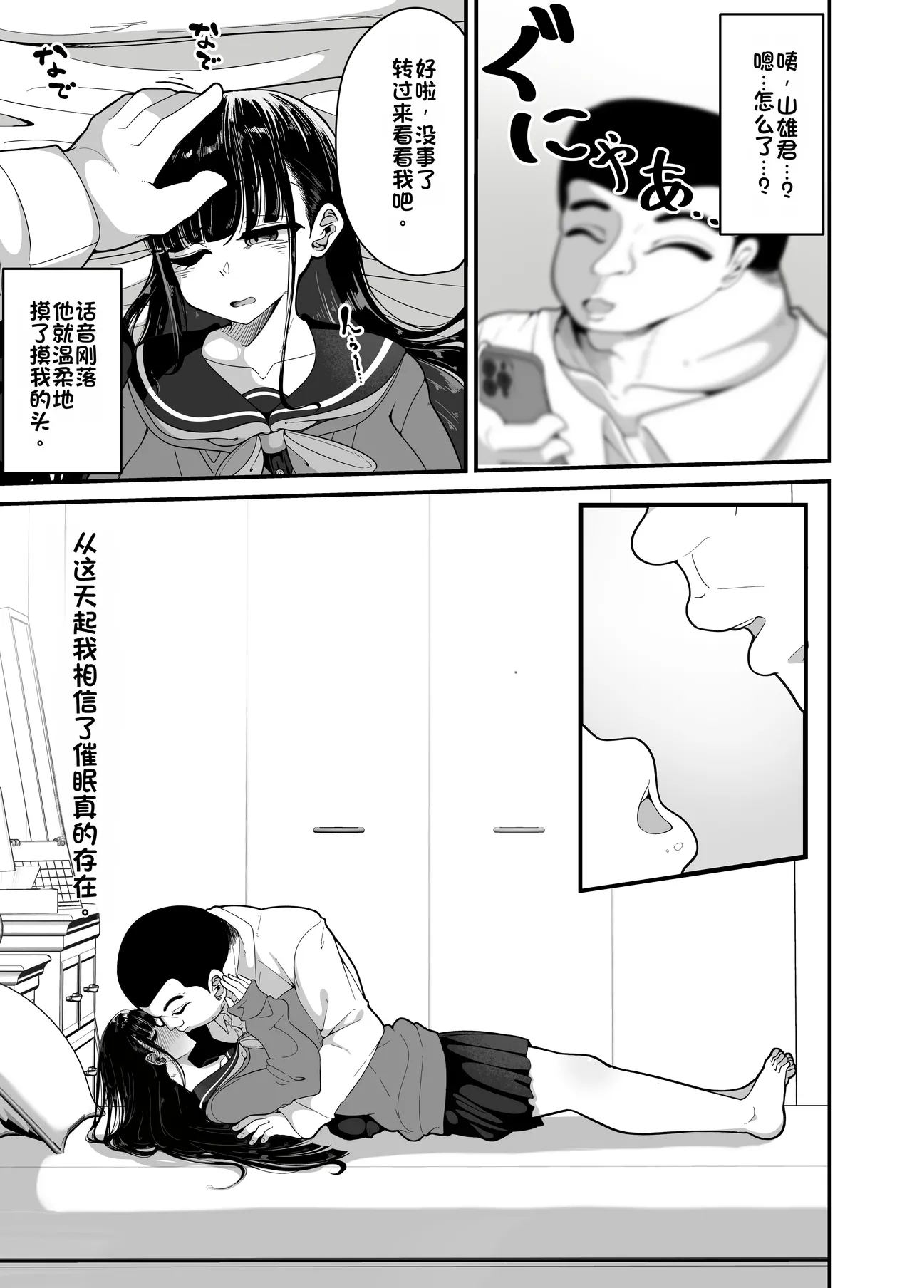 [Shiawase Hitotsubu (Shinozaki Ui)]Saimin Haji Kousai[Chinese] [Digital] Page 10