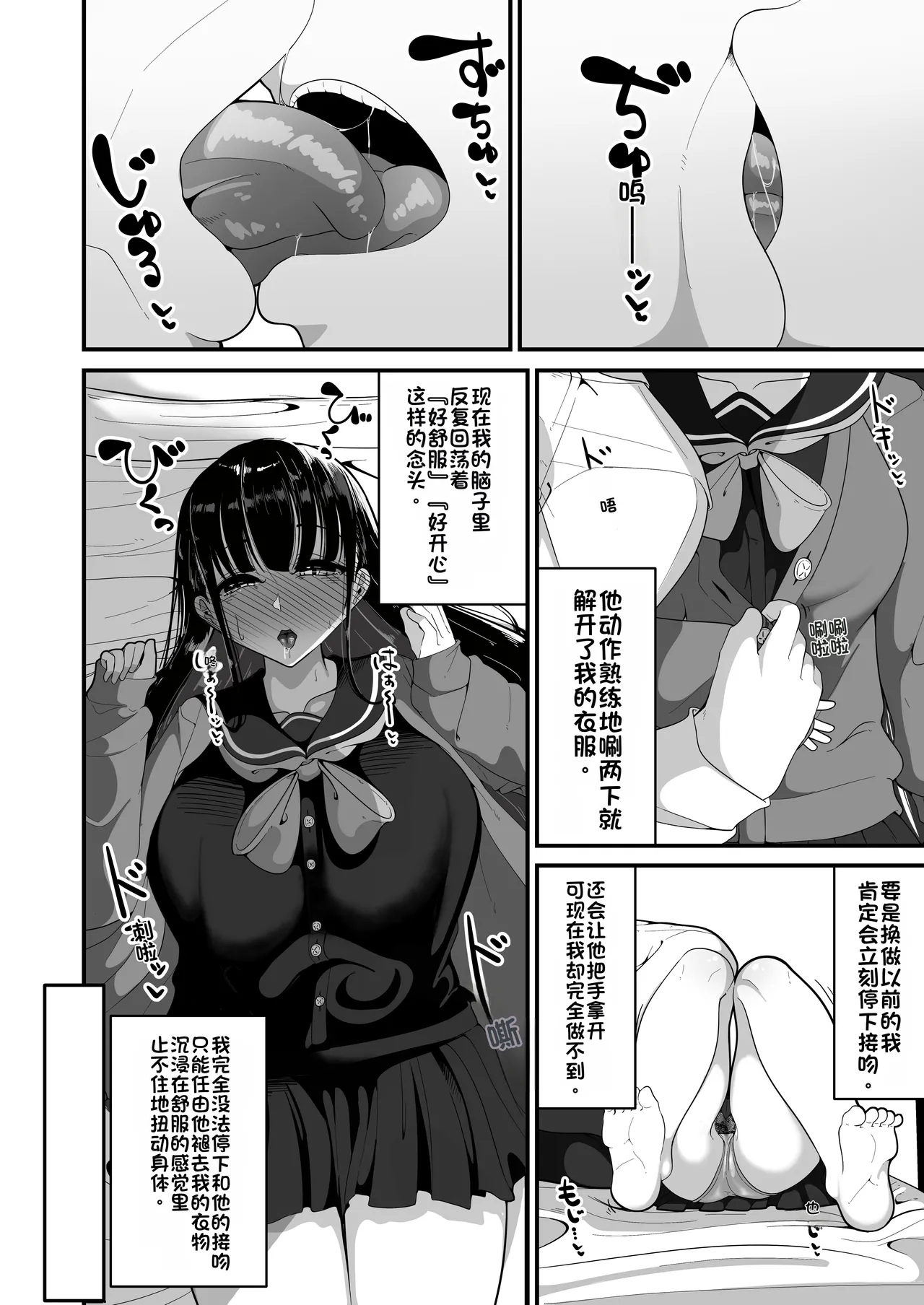 [Shiawase Hitotsubu (Shinozaki Ui)]Saimin Haji Kousai[Chinese] [Digital] Page 11