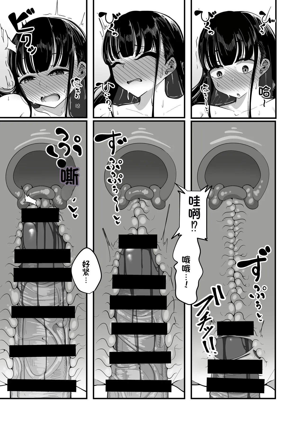 [Shiawase Hitotsubu (Shinozaki Ui)]Saimin Haji Kousai[Chinese] [Digital] Page 14