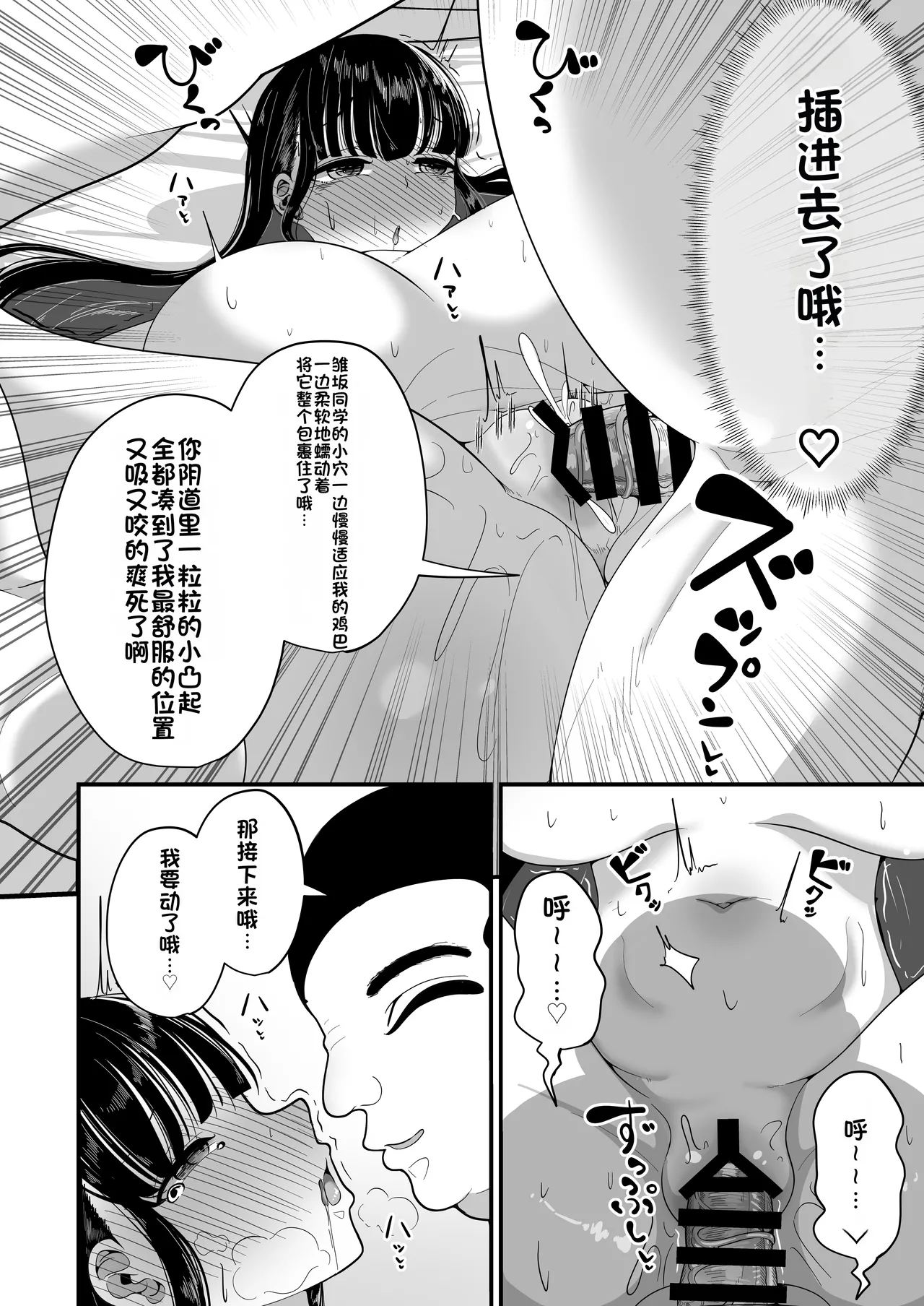 [Shiawase Hitotsubu (Shinozaki Ui)]Saimin Haji Kousai[Chinese] [Digital] Page 15