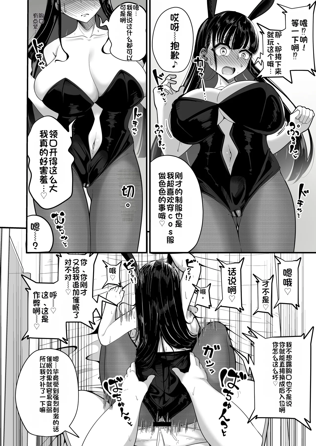 [Shiawase Hitotsubu (Shinozaki Ui)]Saimin Haji Kousai[Chinese] [Digital] Page 21