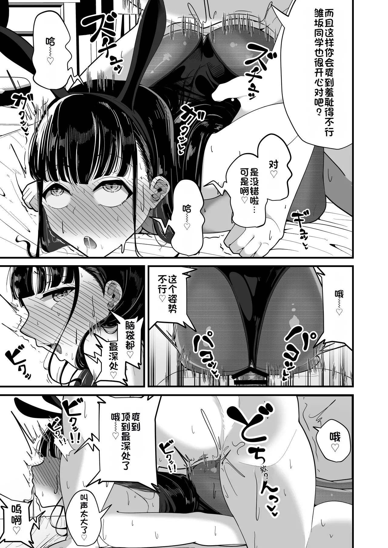 [Shiawase Hitotsubu (Shinozaki Ui)]Saimin Haji Kousai[Chinese] [Digital] Page 22
