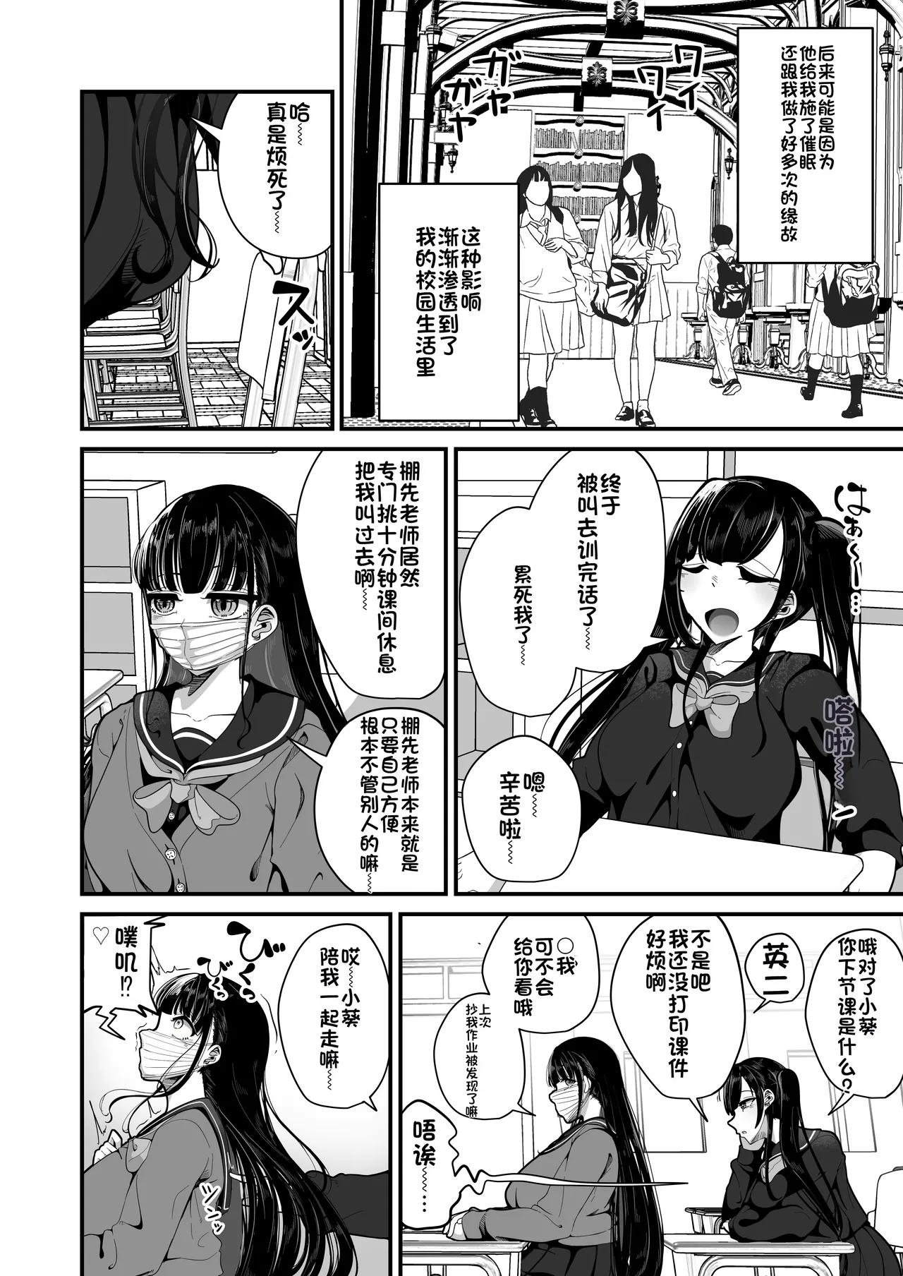 [Shiawase Hitotsubu (Shinozaki Ui)]Saimin Haji Kousai[Chinese] [Digital] Page 23