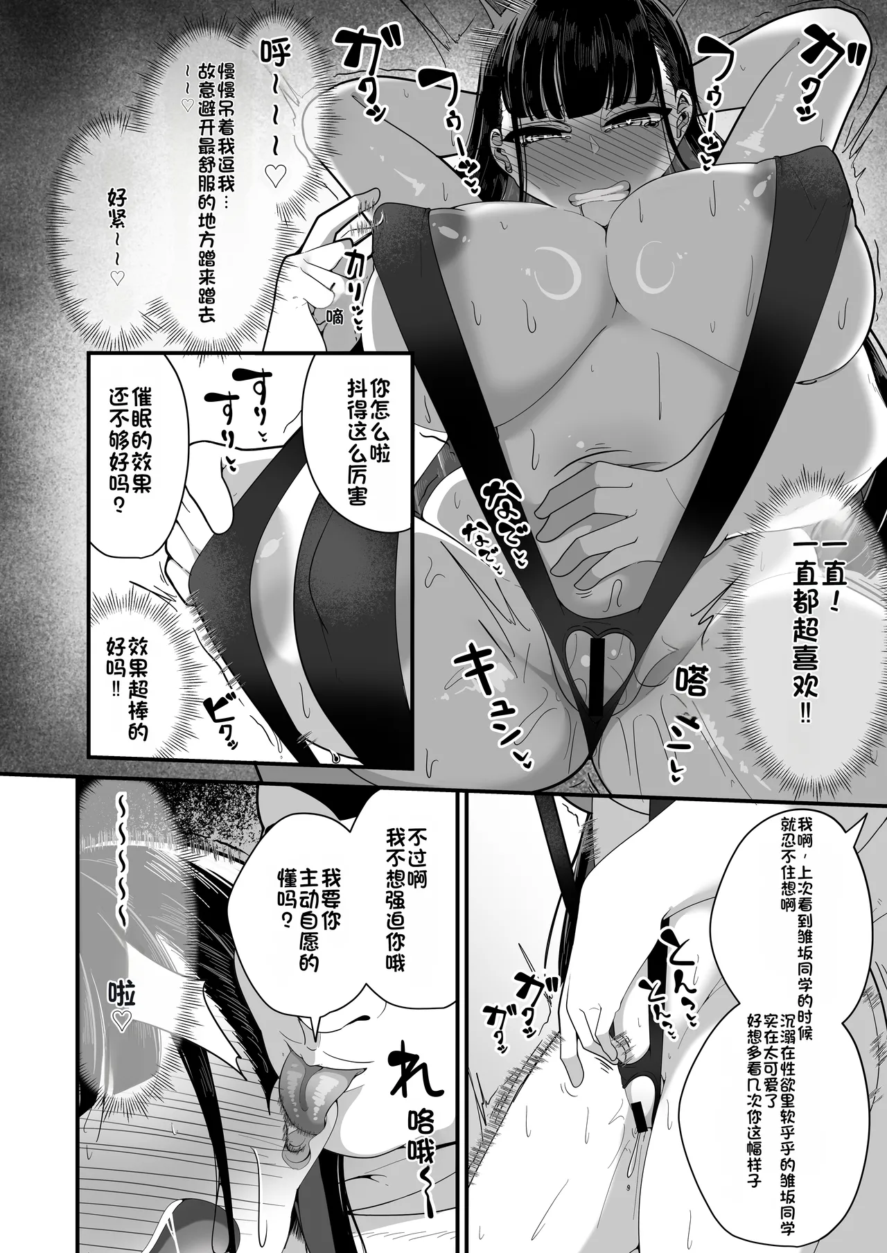 [Shiawase Hitotsubu (Shinozaki Ui)]Saimin Haji Kousai[Chinese] [Digital] Page 25