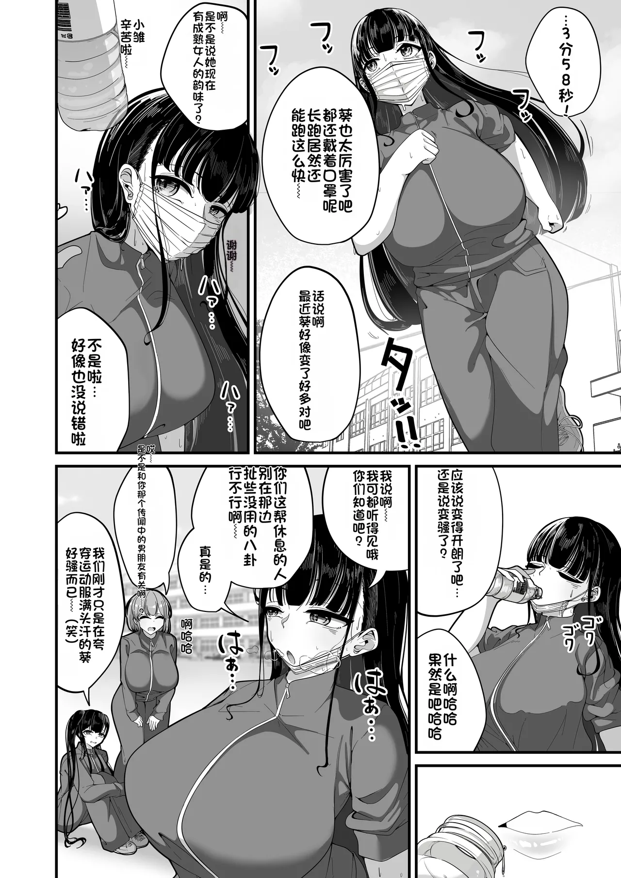 [Shiawase Hitotsubu (Shinozaki Ui)]Saimin Haji Kousai[Chinese] [Digital] Page 27