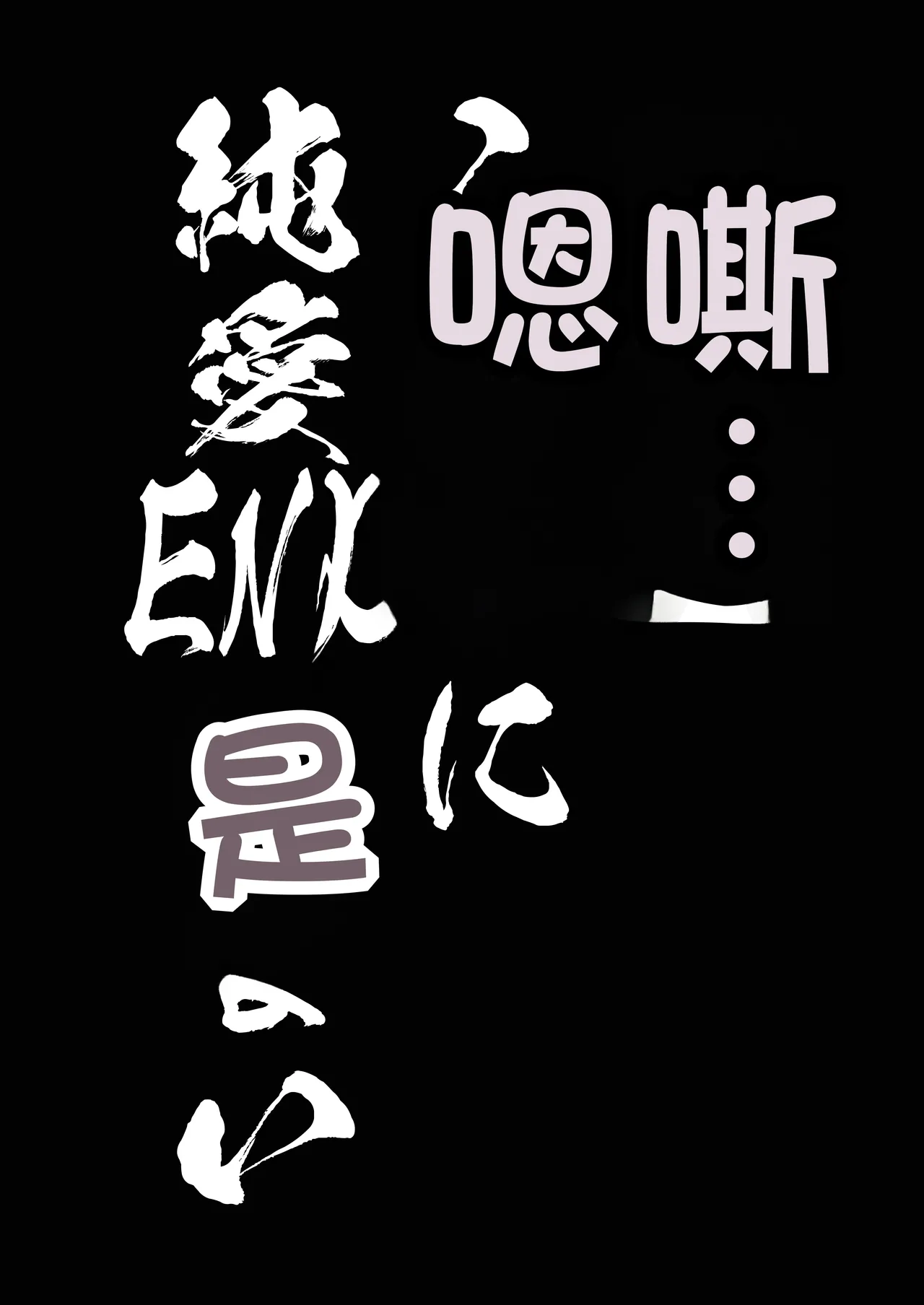 [Shiawase Hitotsubu (Shinozaki Ui)]Saimin Haji Kousai[Chinese] [Digital] Page 3