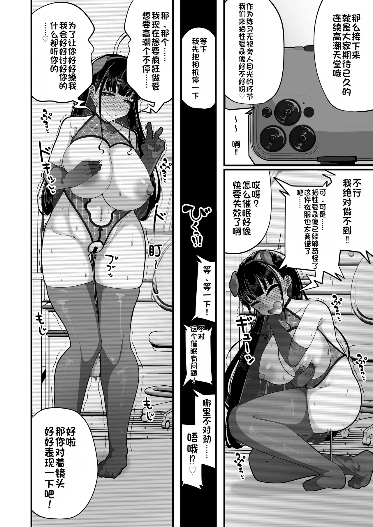 [Shiawase Hitotsubu (Shinozaki Ui)]Saimin Haji Kousai[Chinese] [Digital] Page 33