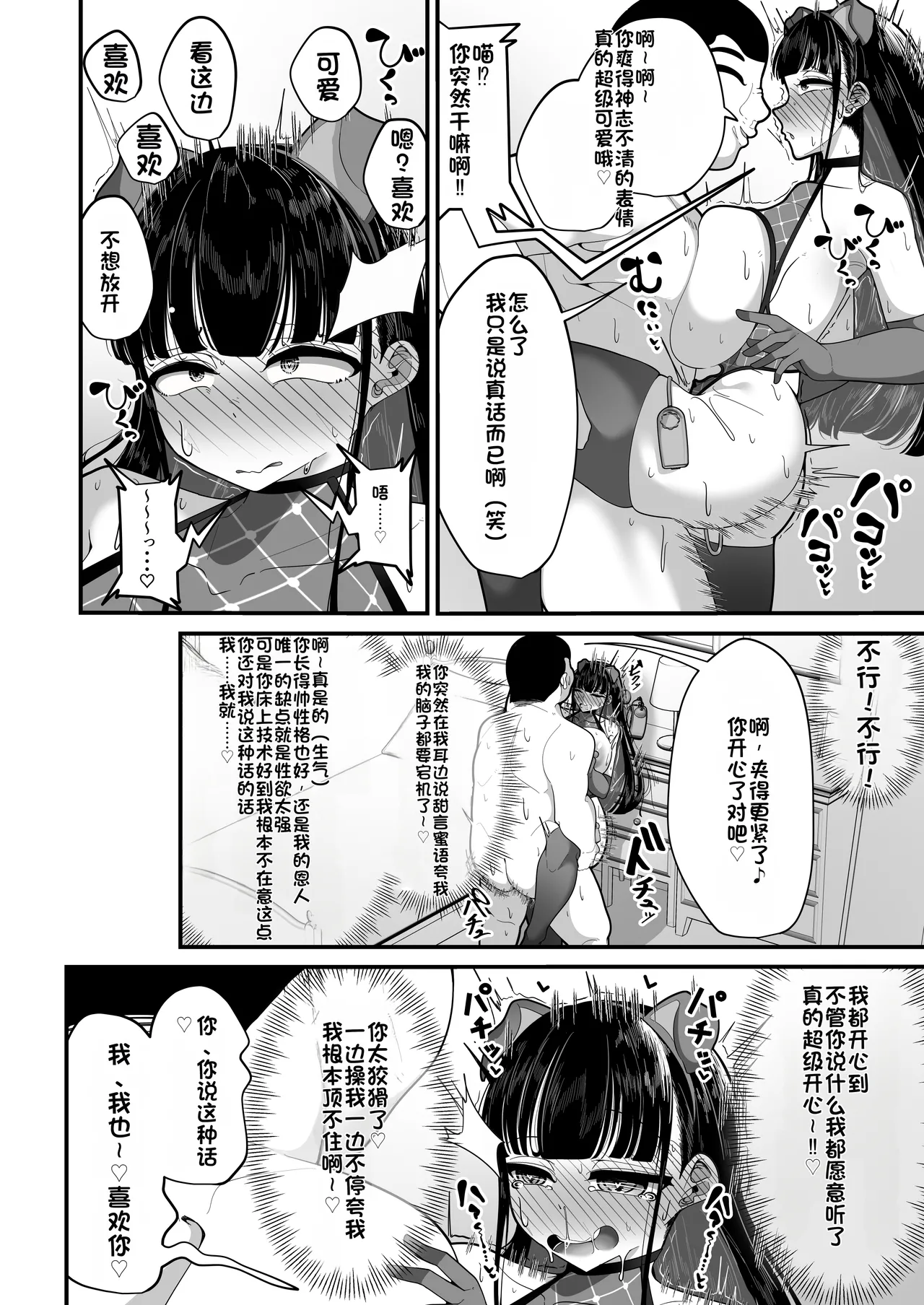 [Shiawase Hitotsubu (Shinozaki Ui)]Saimin Haji Kousai[Chinese] [Digital] Page 37