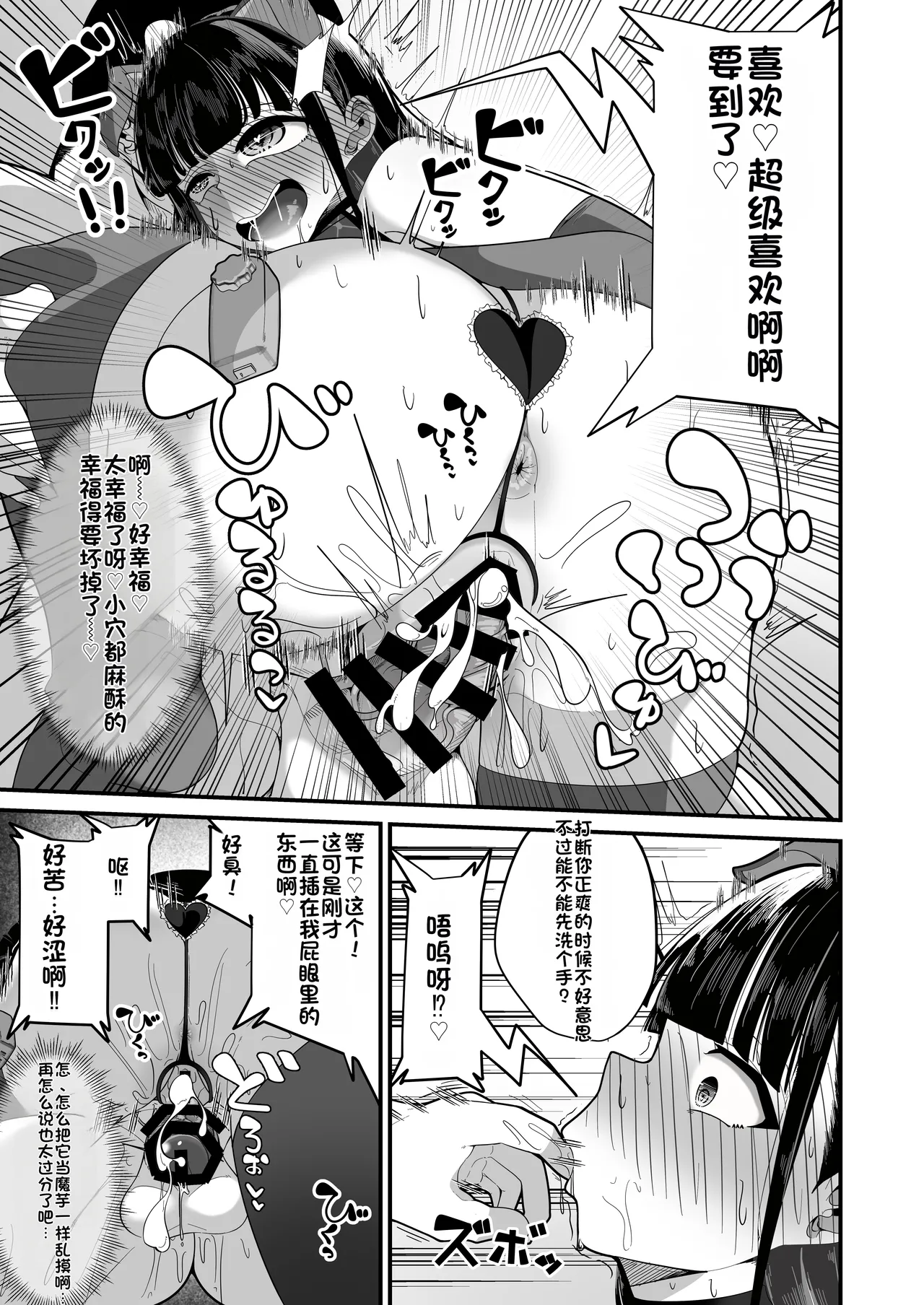 [Shiawase Hitotsubu (Shinozaki Ui)]Saimin Haji Kousai[Chinese] [Digital] Page 38
