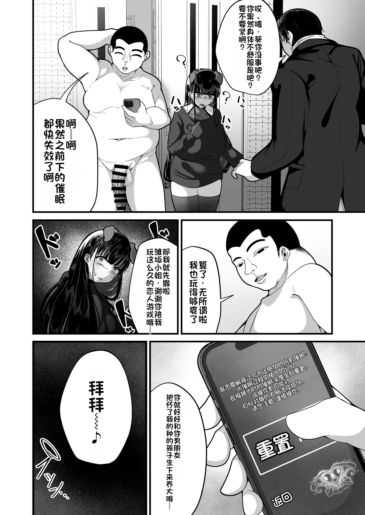 [Shiawase Hitotsubu (Shinozaki Ui)]Saimin Haji Kousai[Chinese] [Digital] Page 46